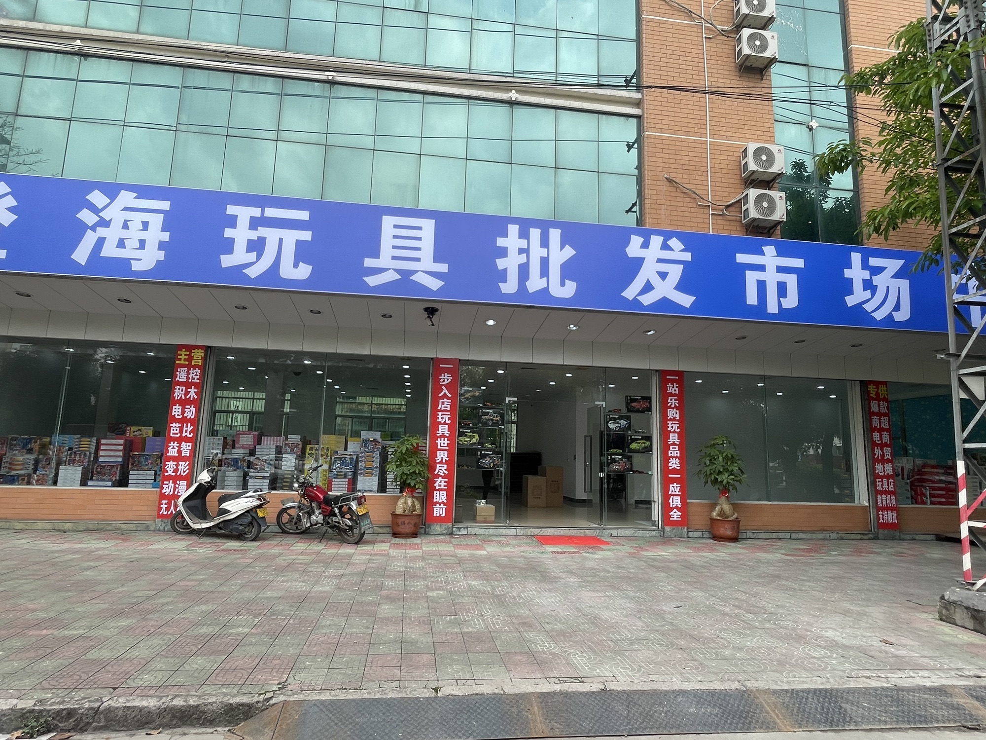 澄海玩具批发市场中心