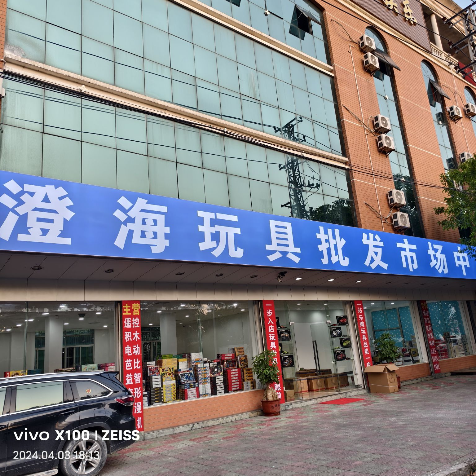 澄海玩具批发市场中心