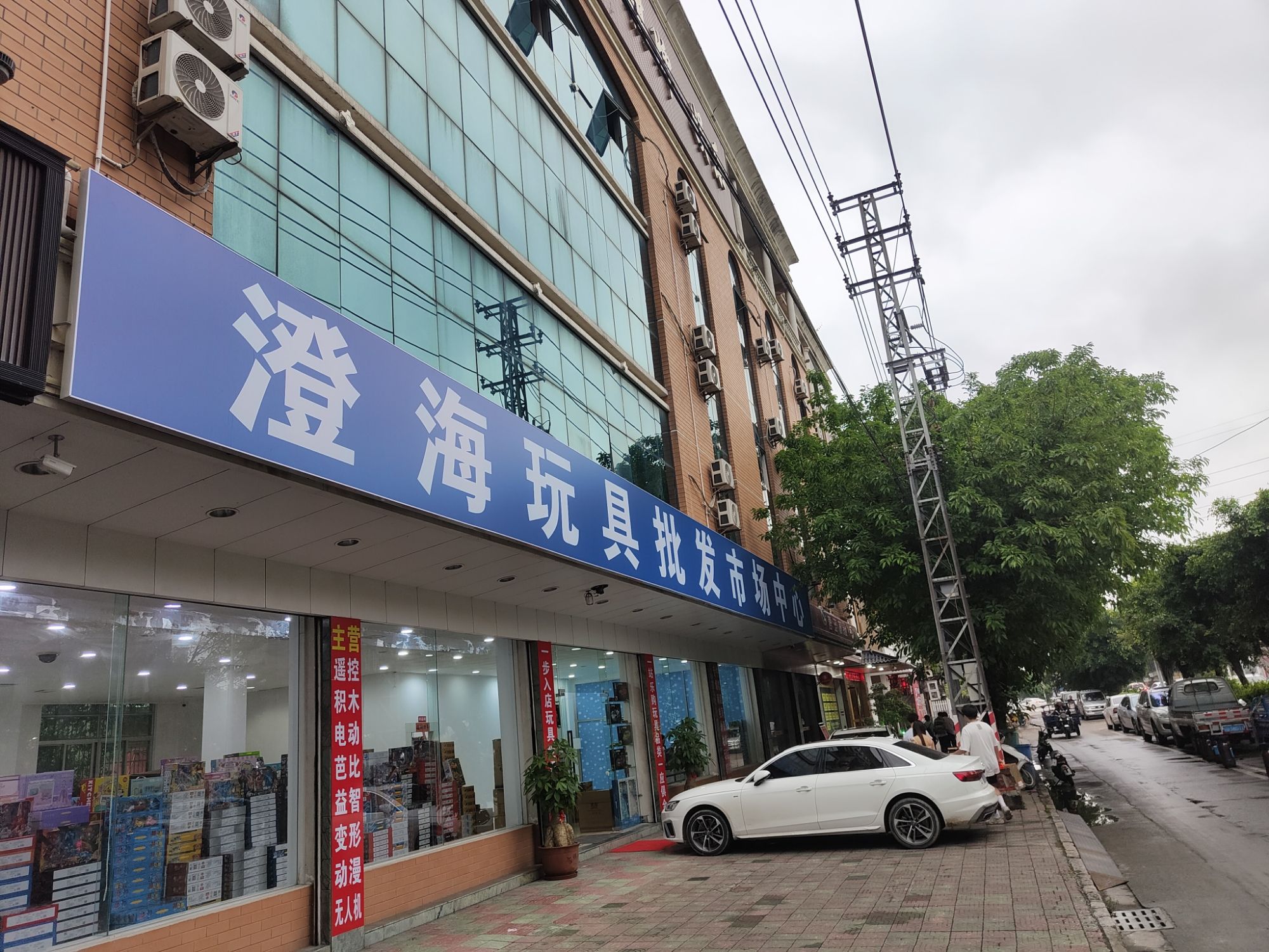 澄海玩具批发市场中心