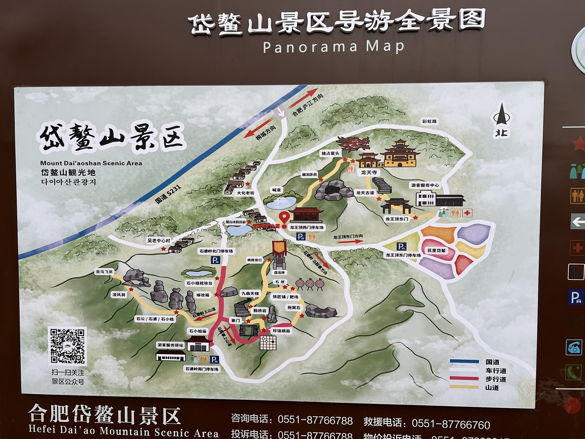 马鞍寨登山步道旅行图片 3