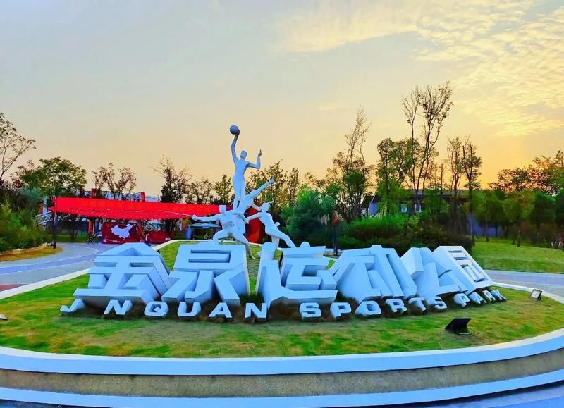 场地封面-金泉运动公园儿童乐园