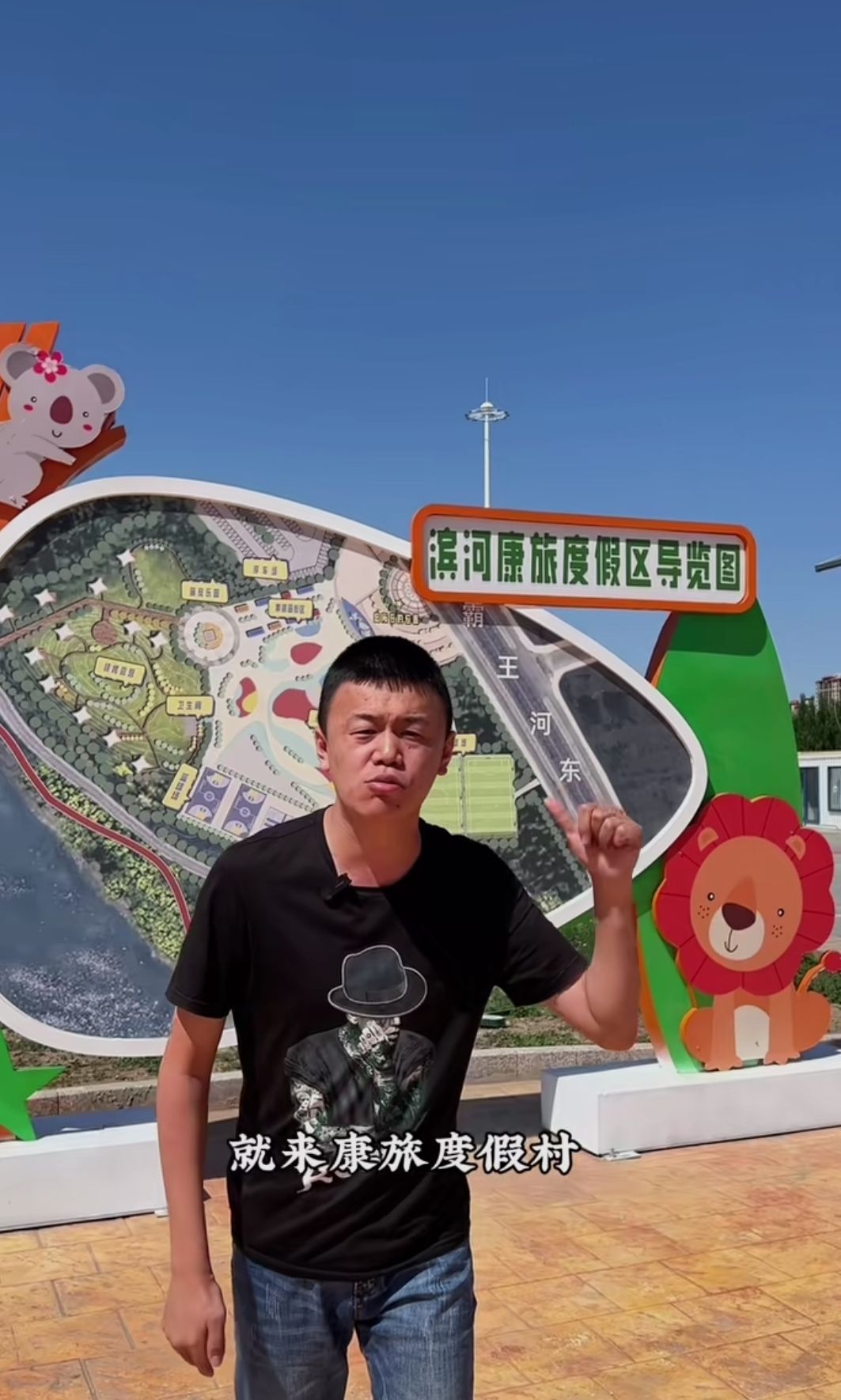 乌兰察布滨河康旅度假区旅行图片 1