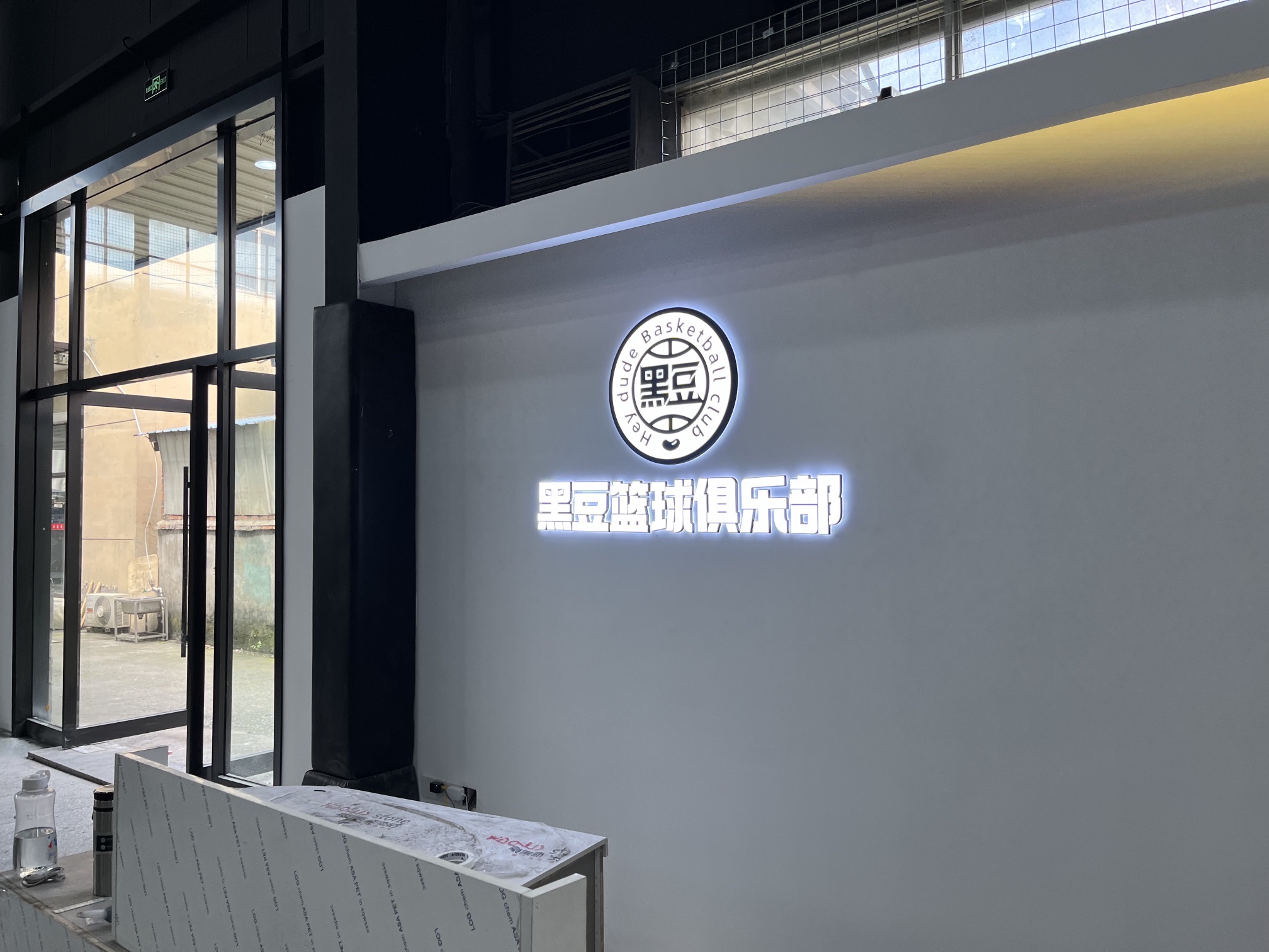 场地封面-黑豆篮球俱乐部