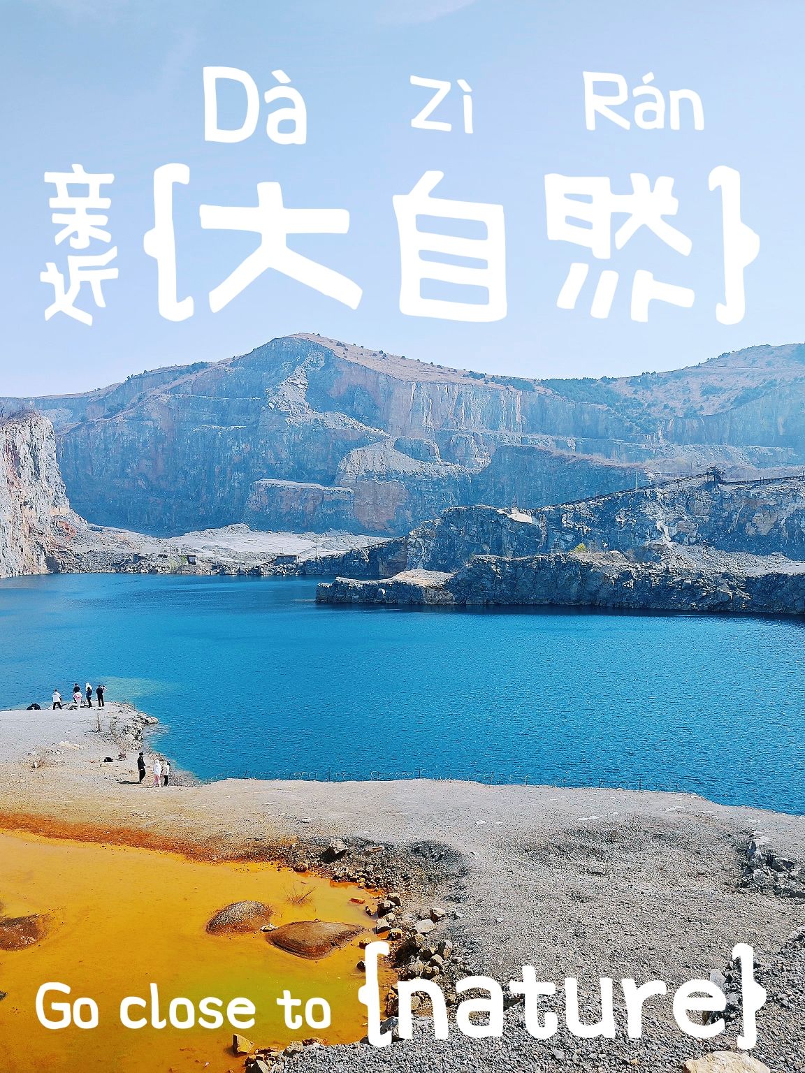 青峰村小天池