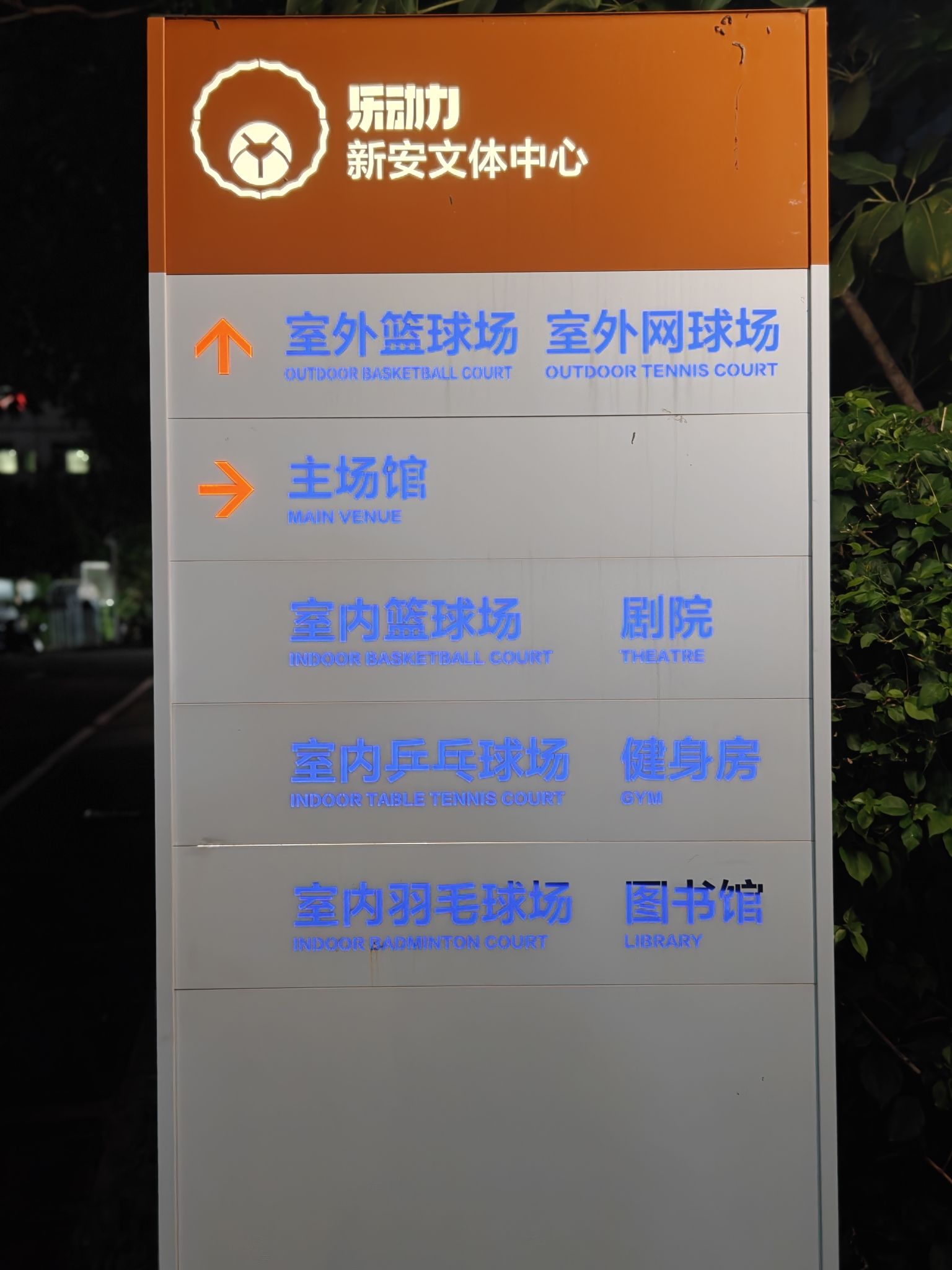 场地封面-RANLAND燃动动(乐动力新安文体中心店)