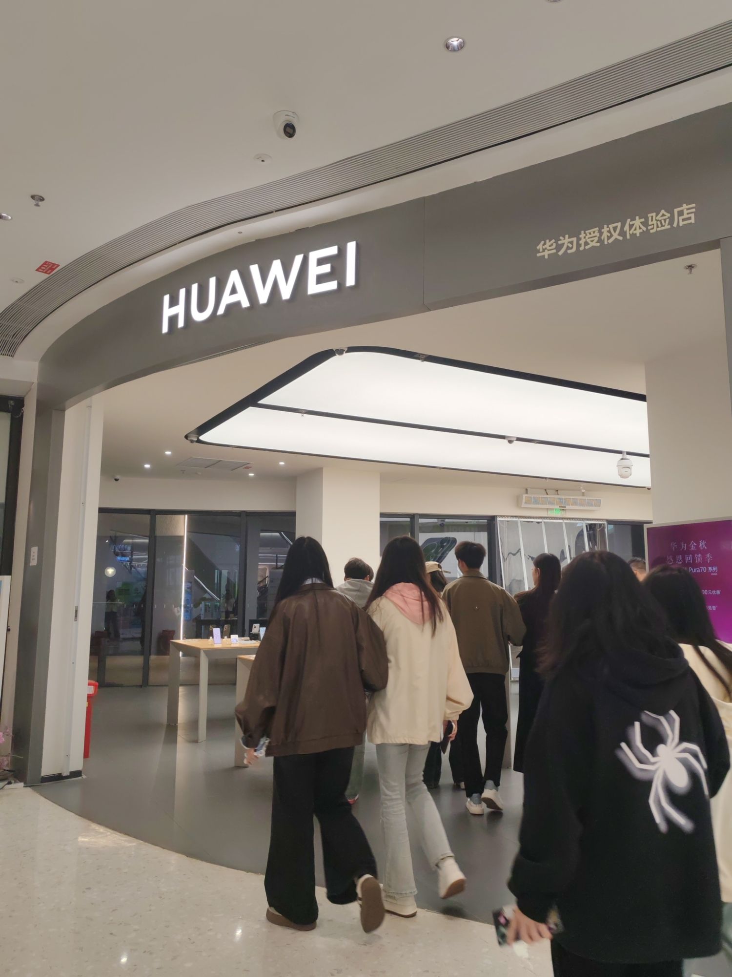 华为授权体验店(定阳万达)