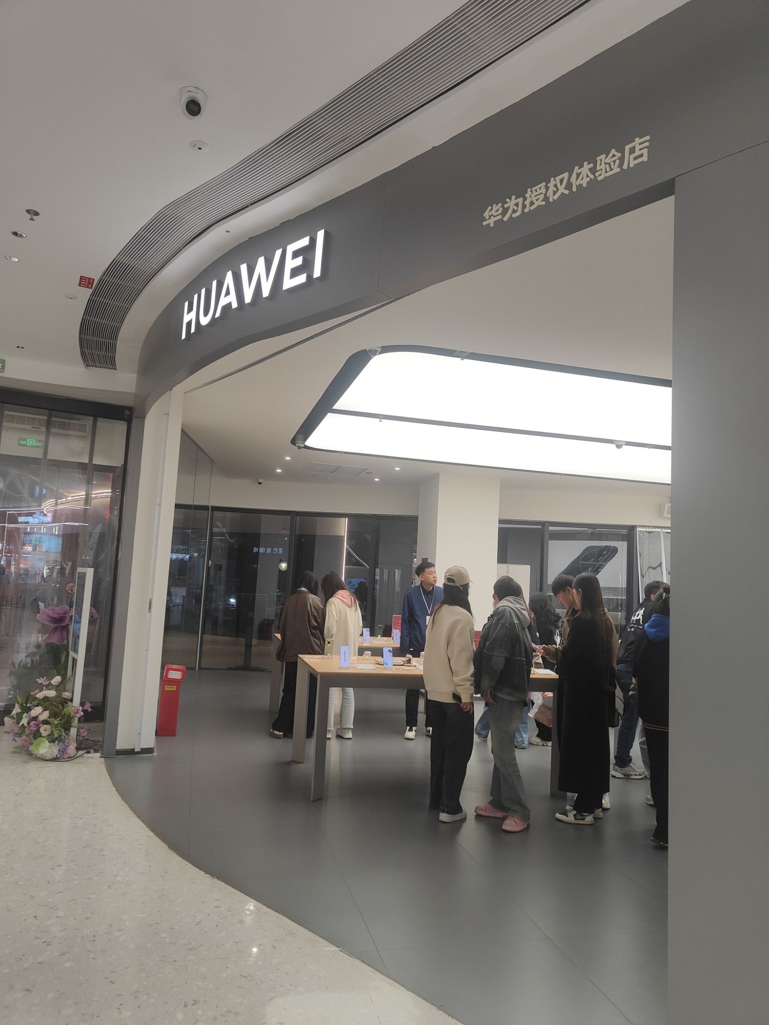 华为授权体验店(定阳万达)