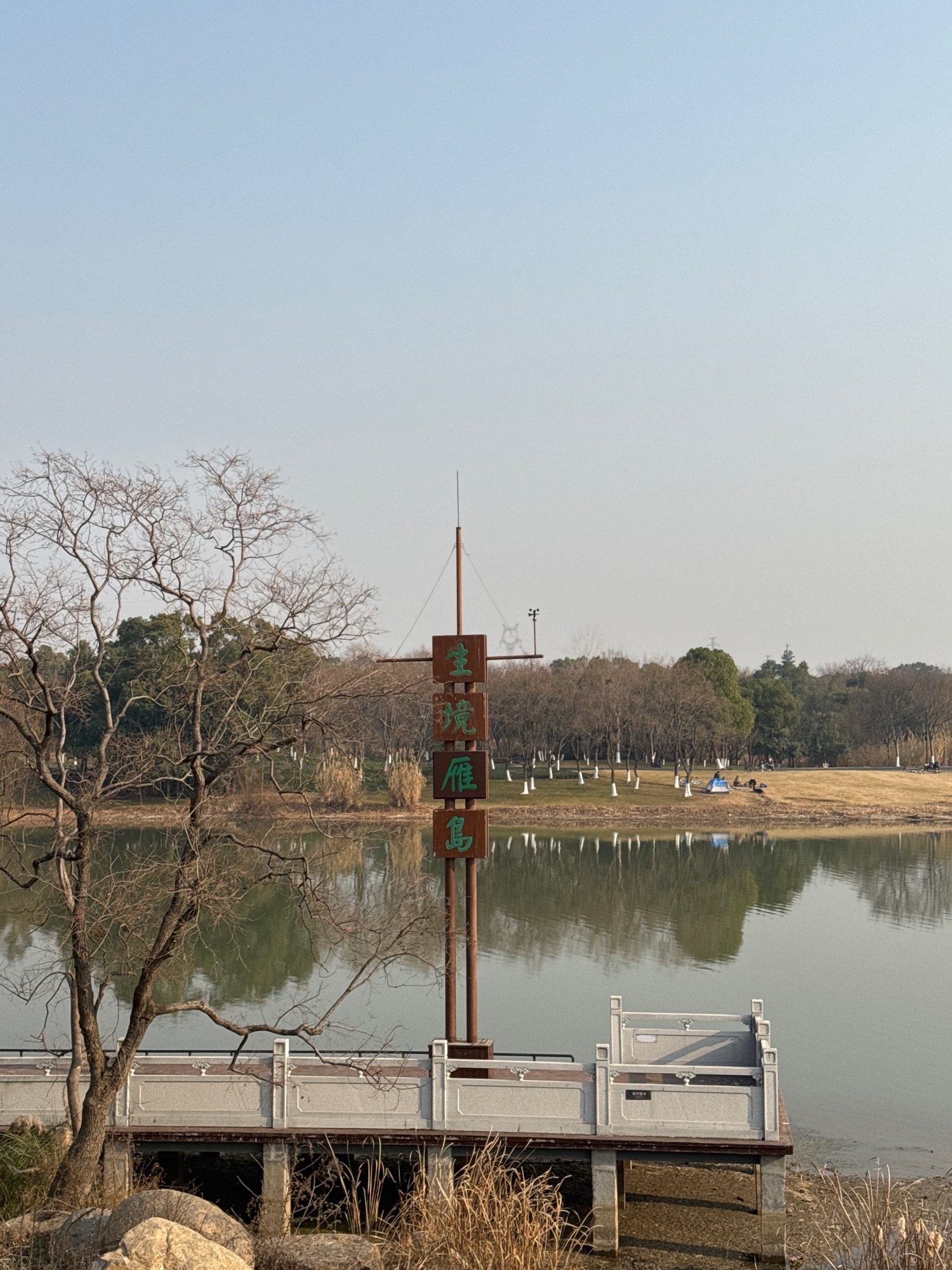 东湖生境雁岛旅行图片 1