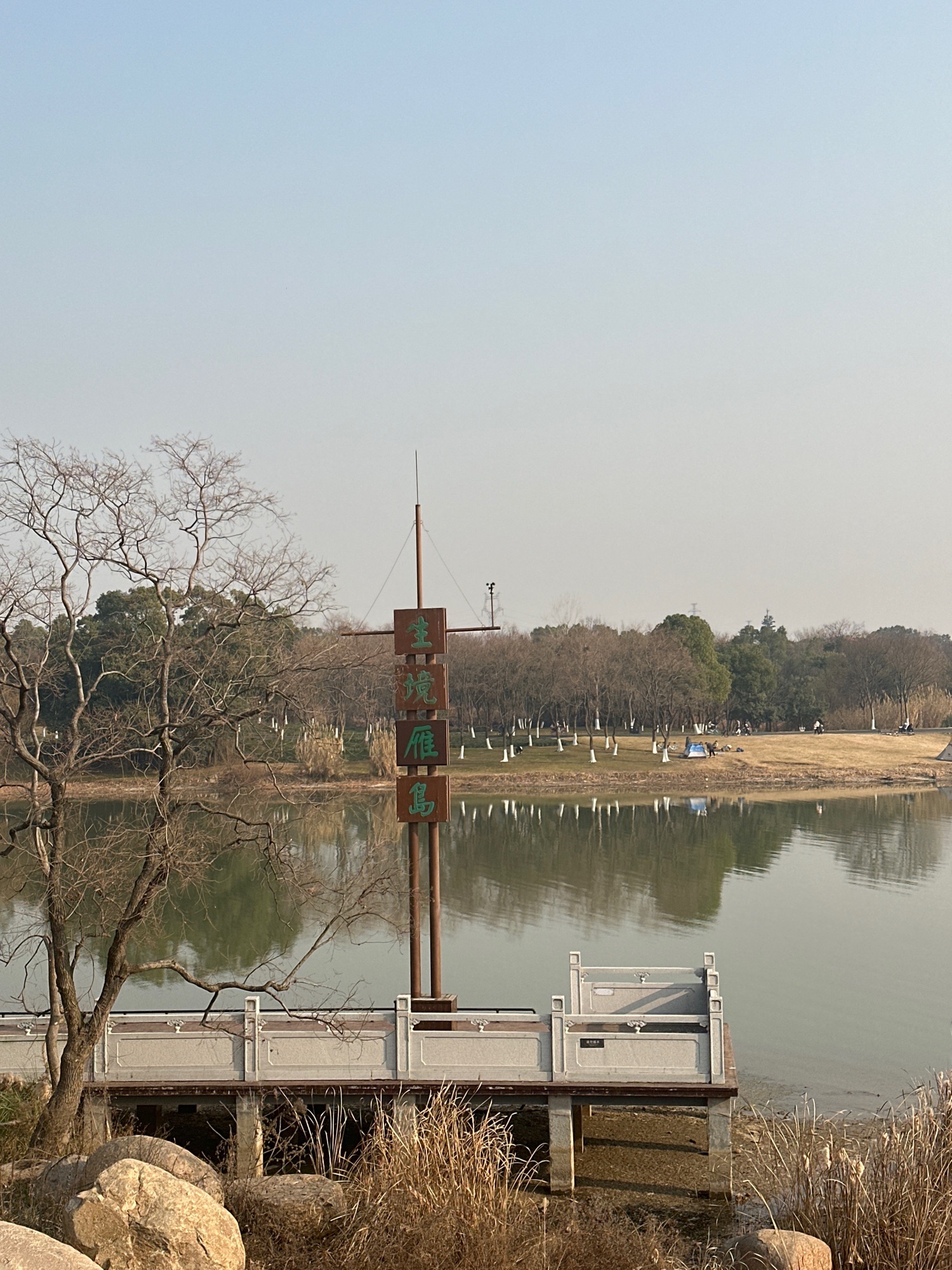 东湖生境雁岛旅行图片 1