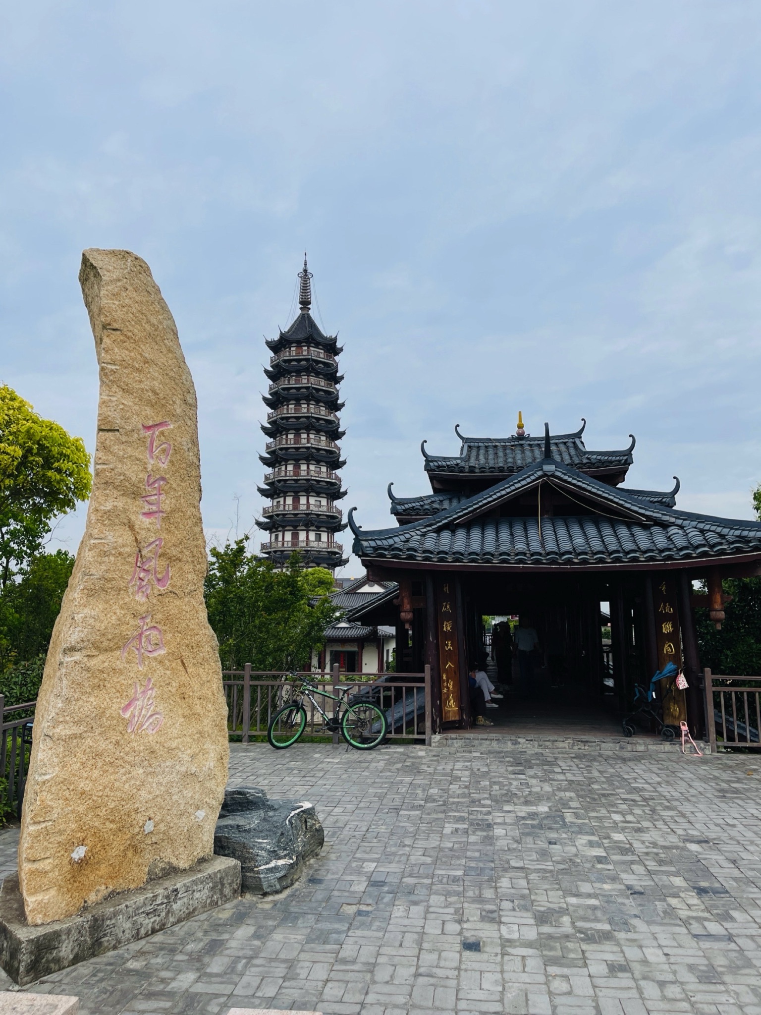众福桥旅行图片 1