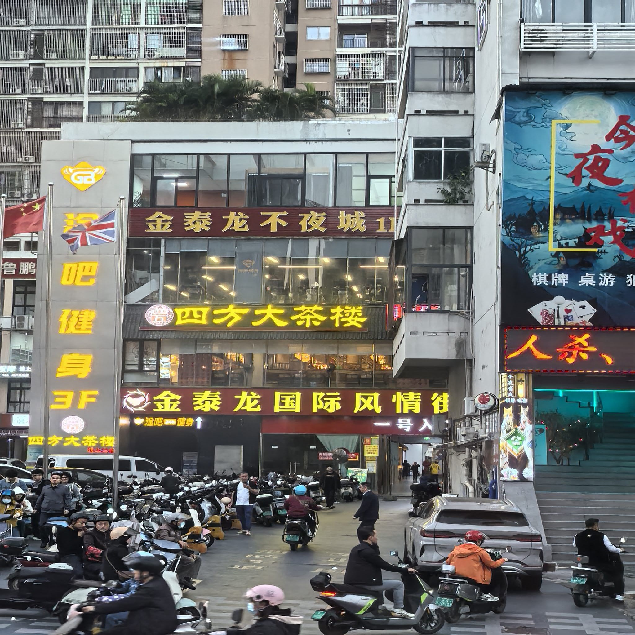 金泰龙国际风情街