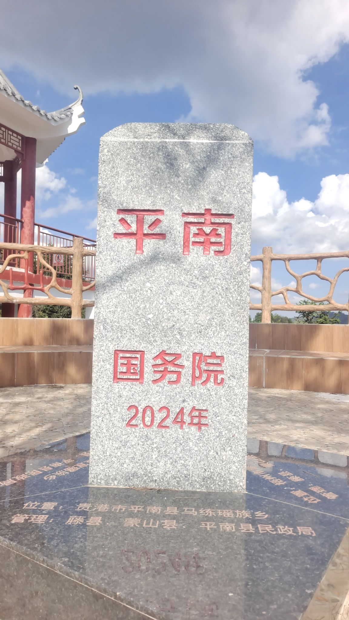 平南藤县蒙山三县顶旅行图片 2