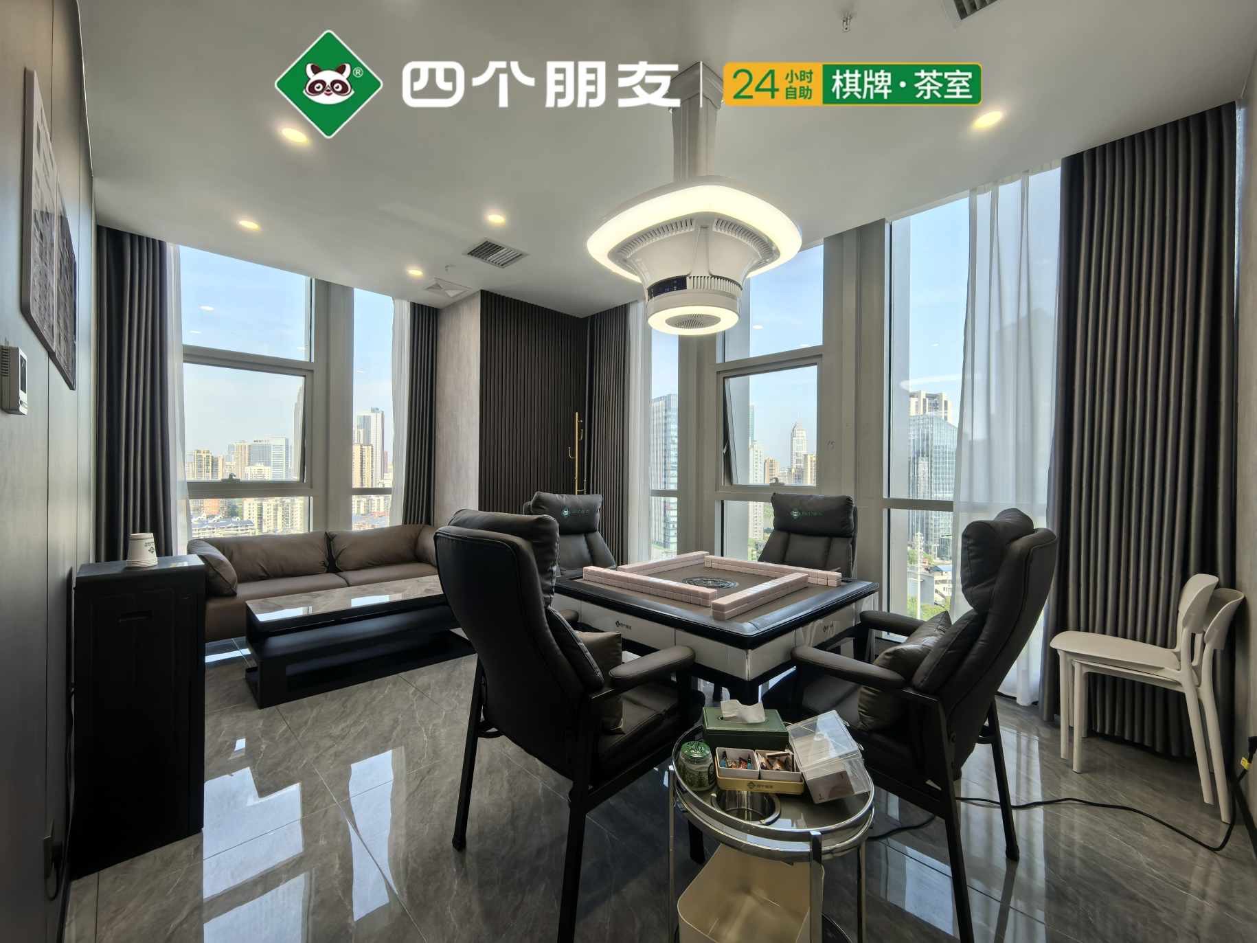 场地封面-四个朋友·自助棋牌(华发中城荟店)