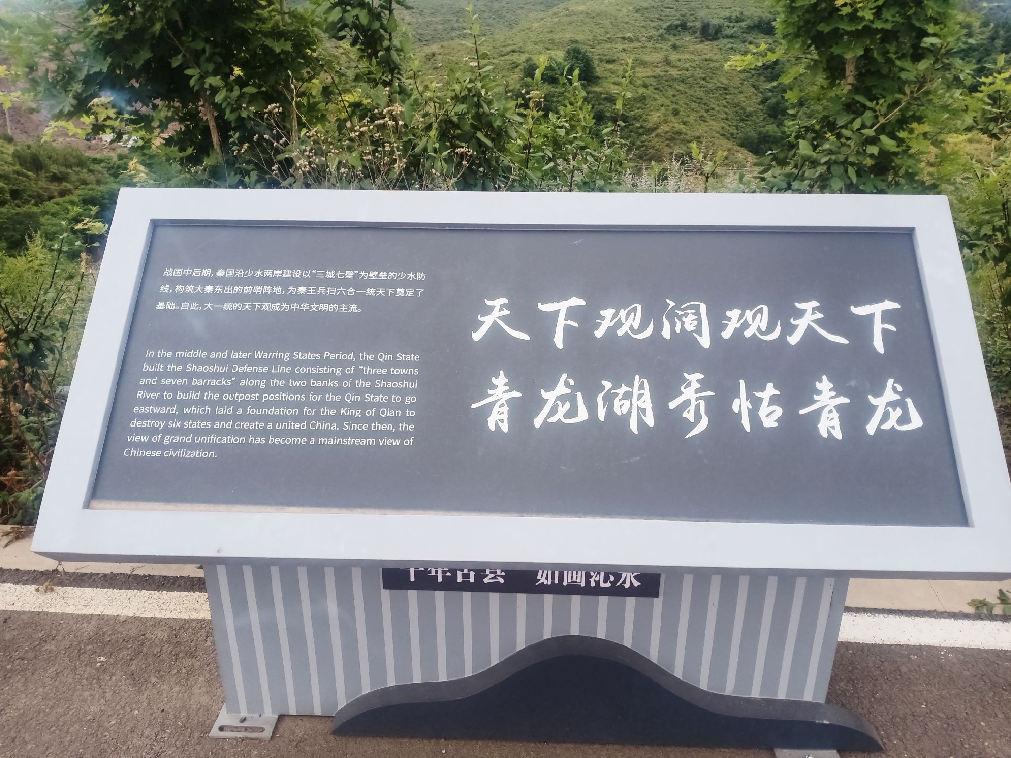 张峰水库观景台旅行图片