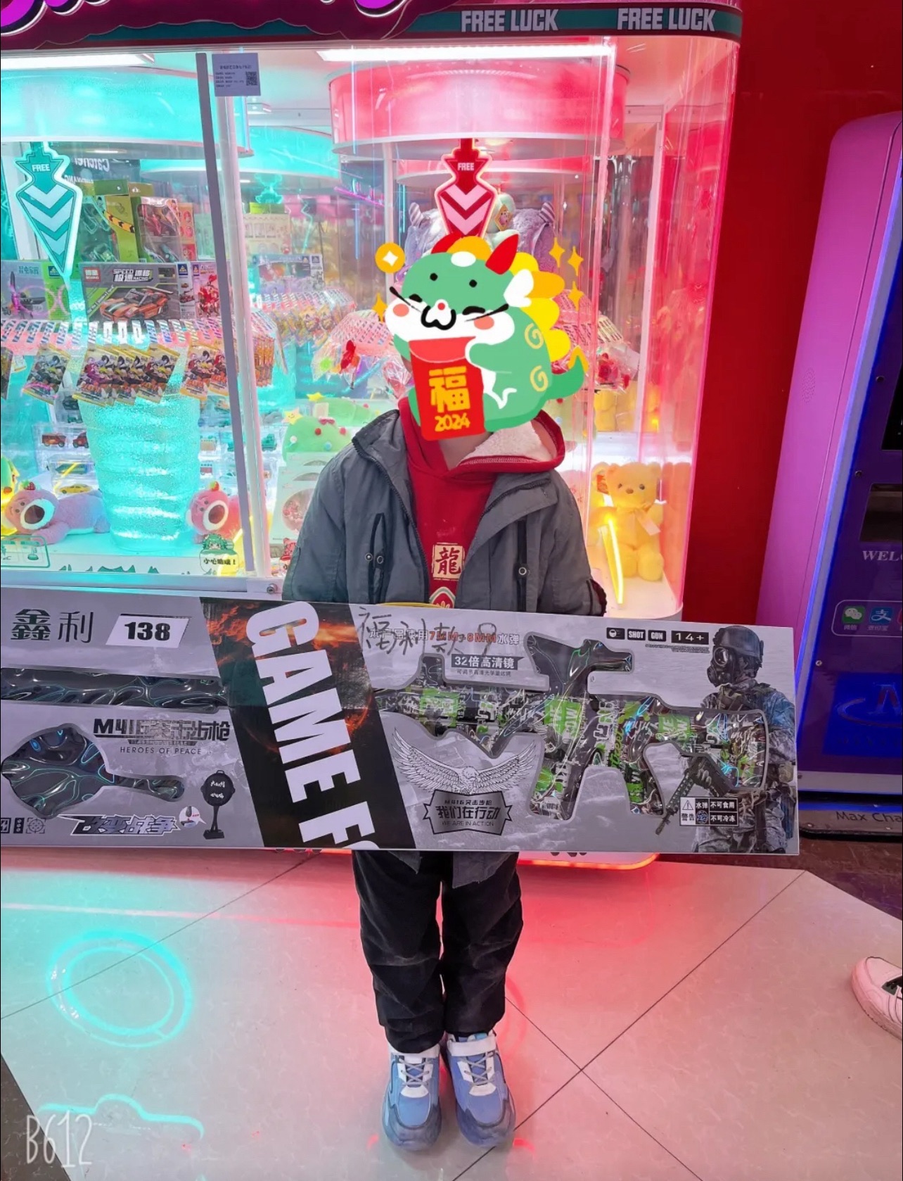 新高乐电玩城