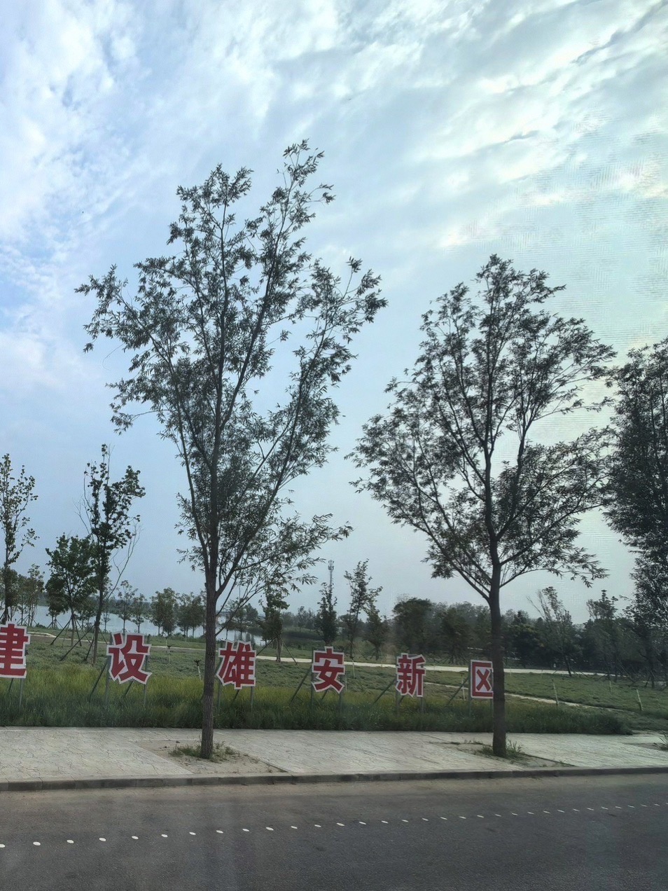 雄安燕南堤公园旅行图片 2