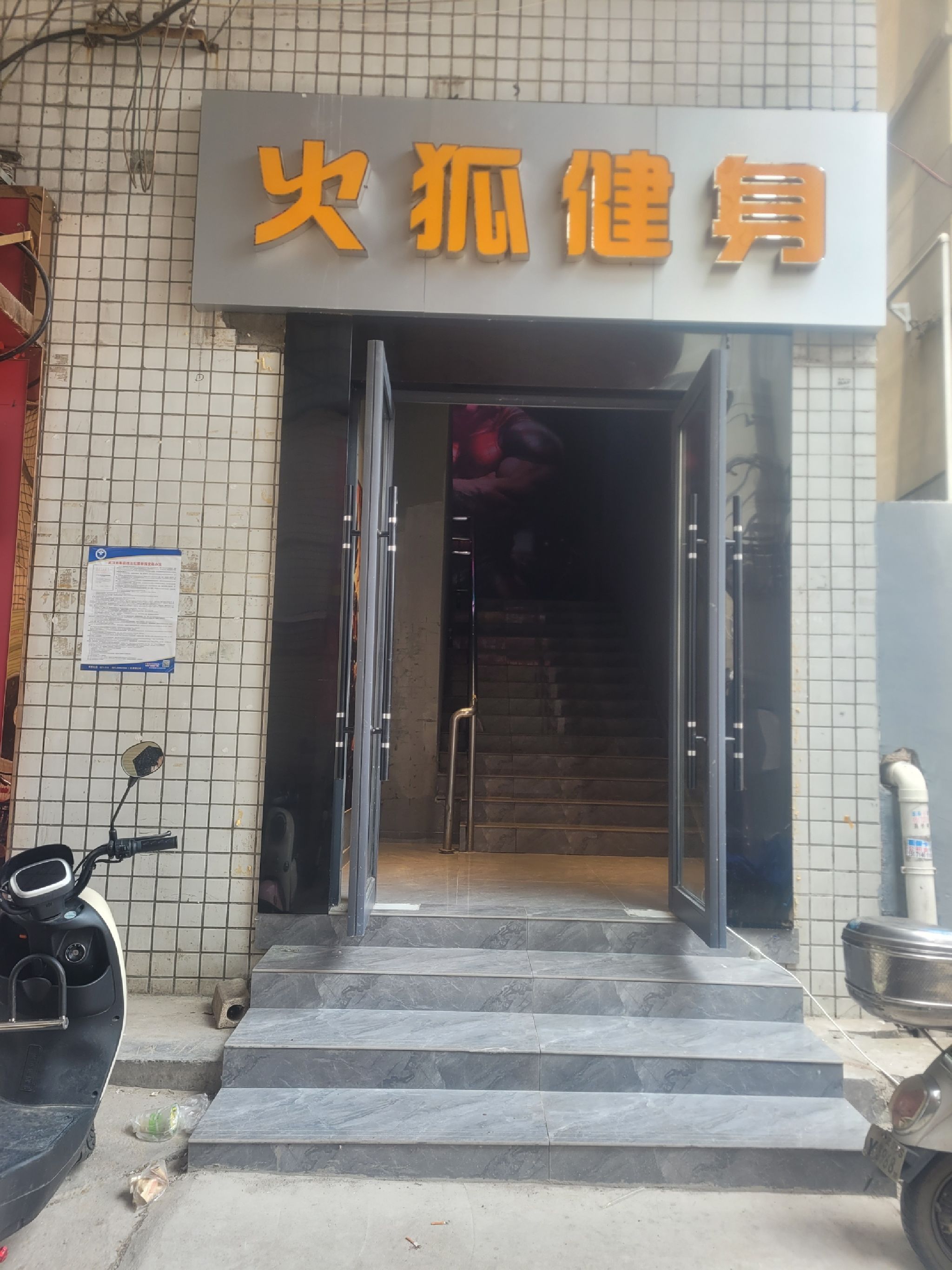 场地封面-火狐健身(汉阳五里墩店)
