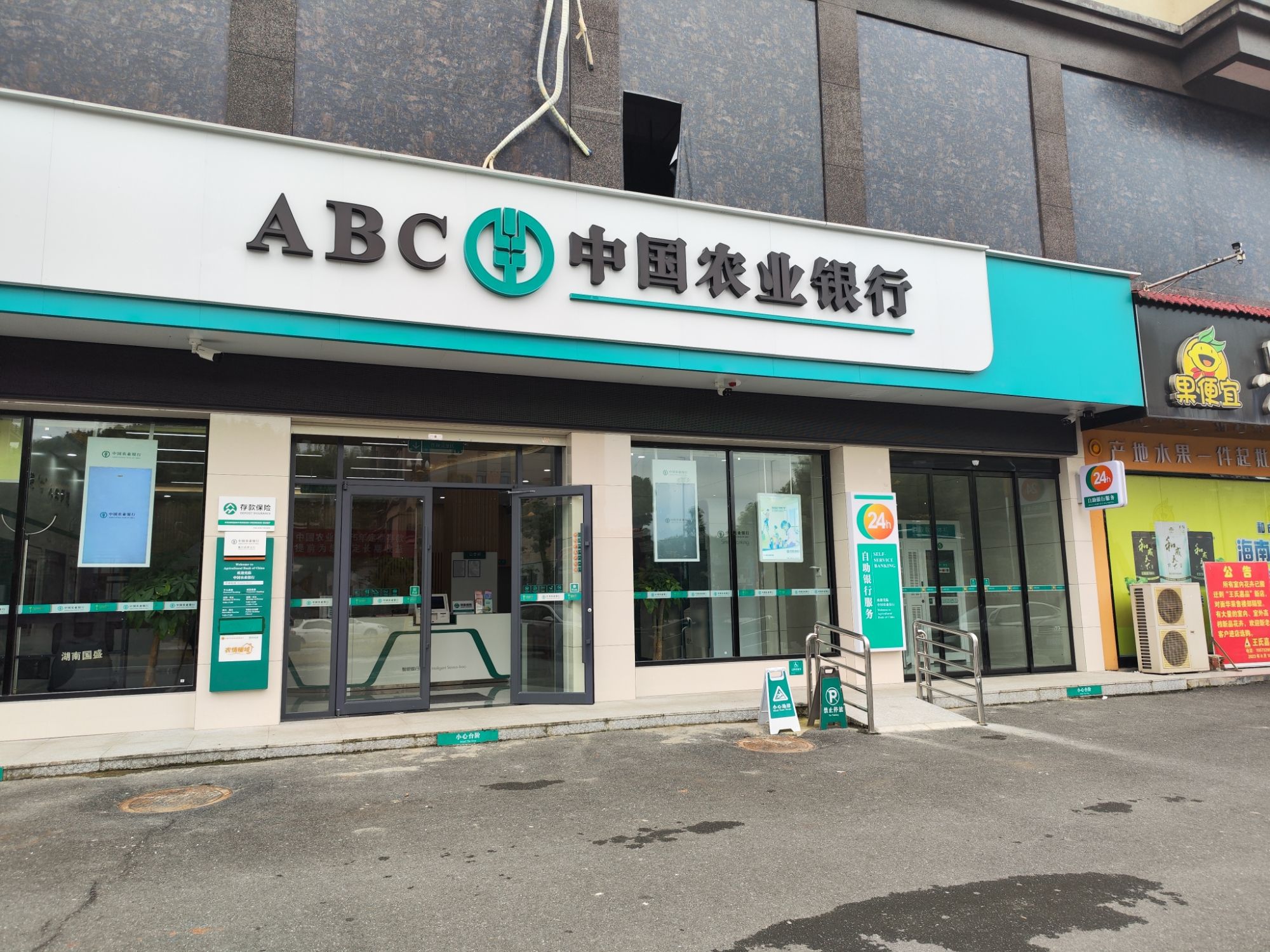 中国农业银行(武潭支行)