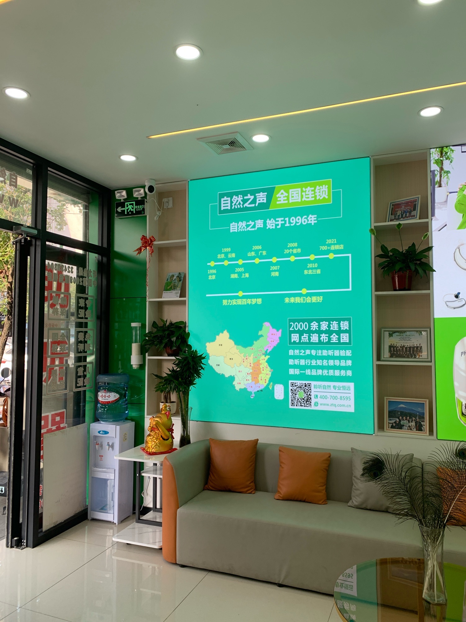 自然之声助听器·呼吸机(长安店)