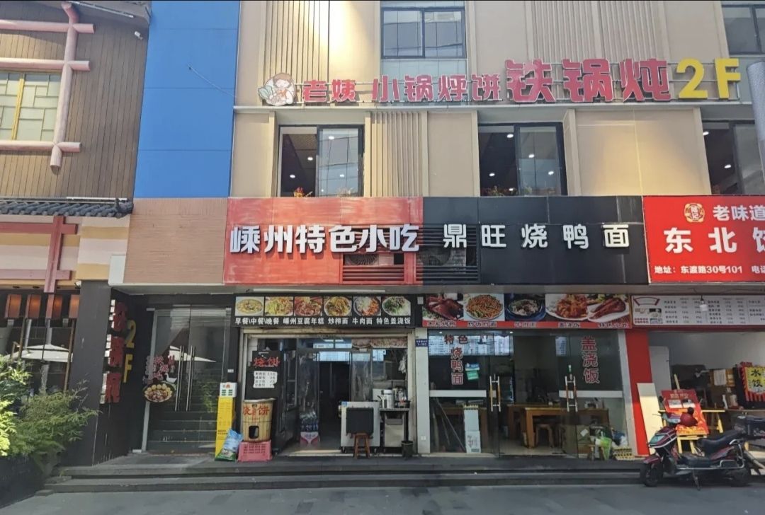 老姨小锅烀饼铁锅炖(银泰百货店)