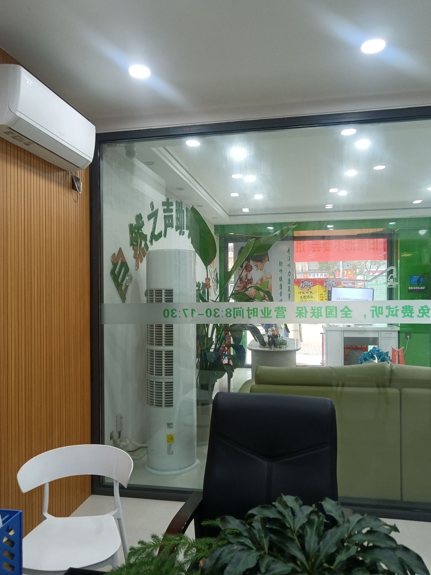 自然之声助听器·呼吸机(良庆店)