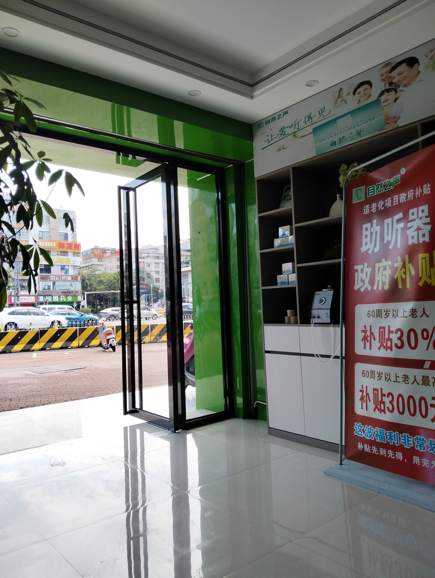 自然之声助听器·呼吸机(良庆店)
