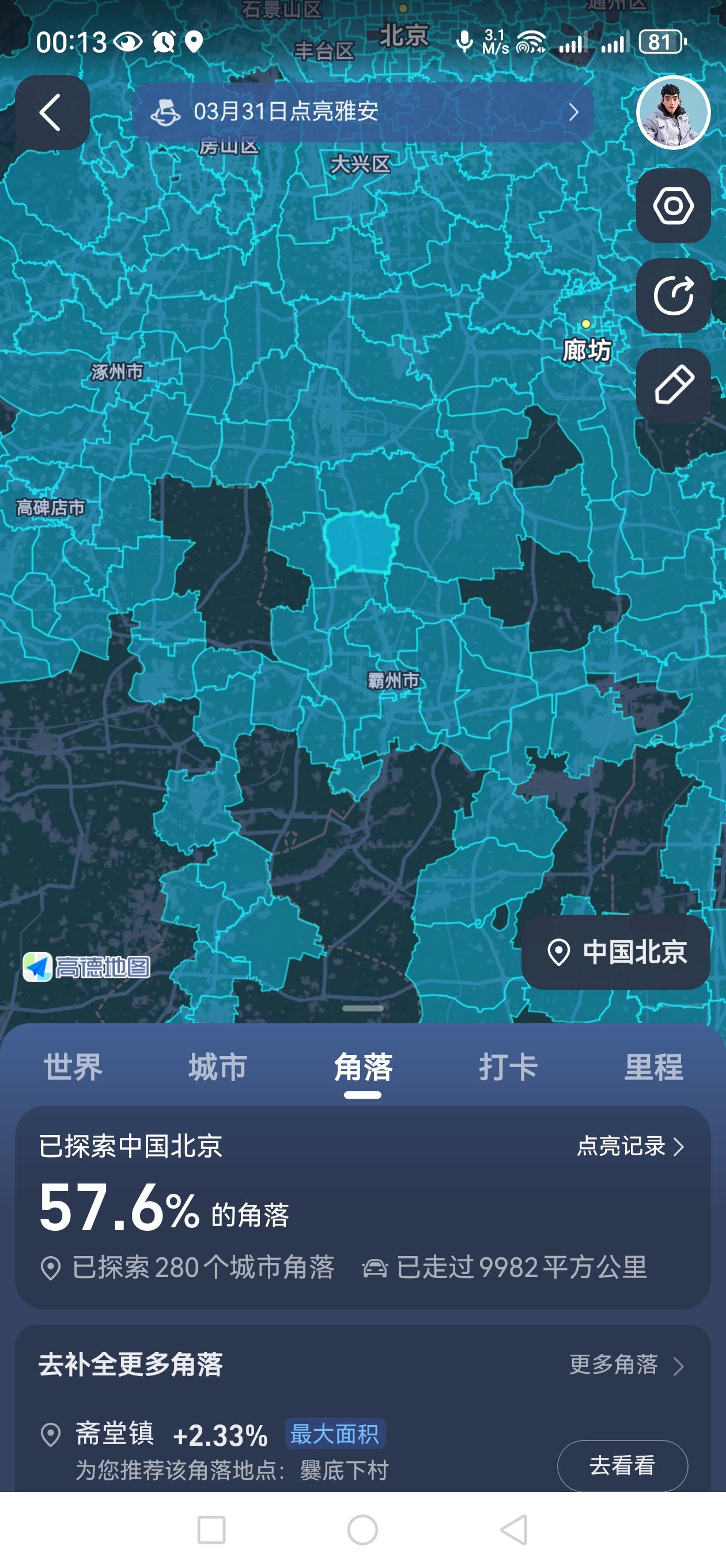 林城油菜花海旅行图片 2