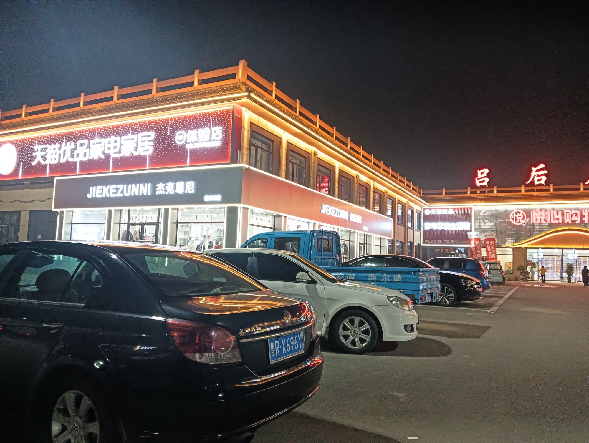 吕后广场旅行图片 2
