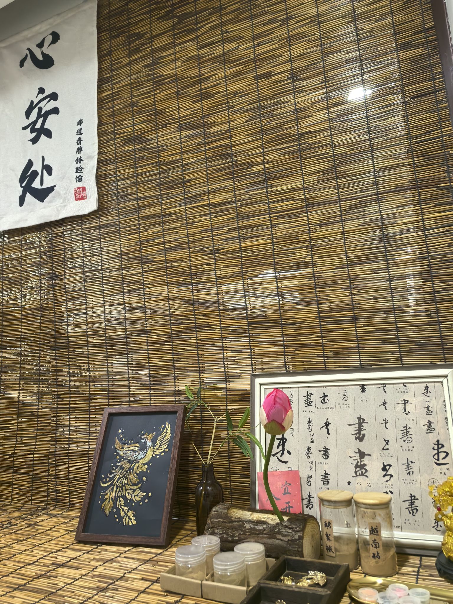 长沙心安处非遗手作体验馆