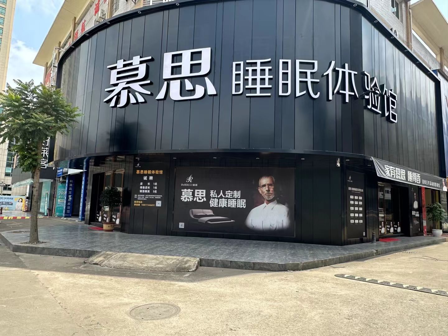 慕思睡眠体验馆(钦州旗舰店)