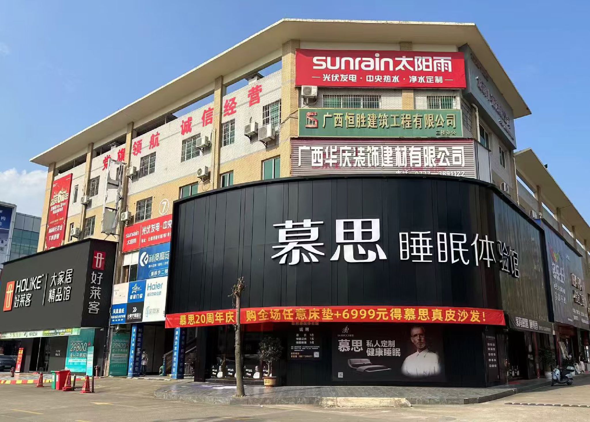 慕思睡眠体验馆(钦州旗舰店)