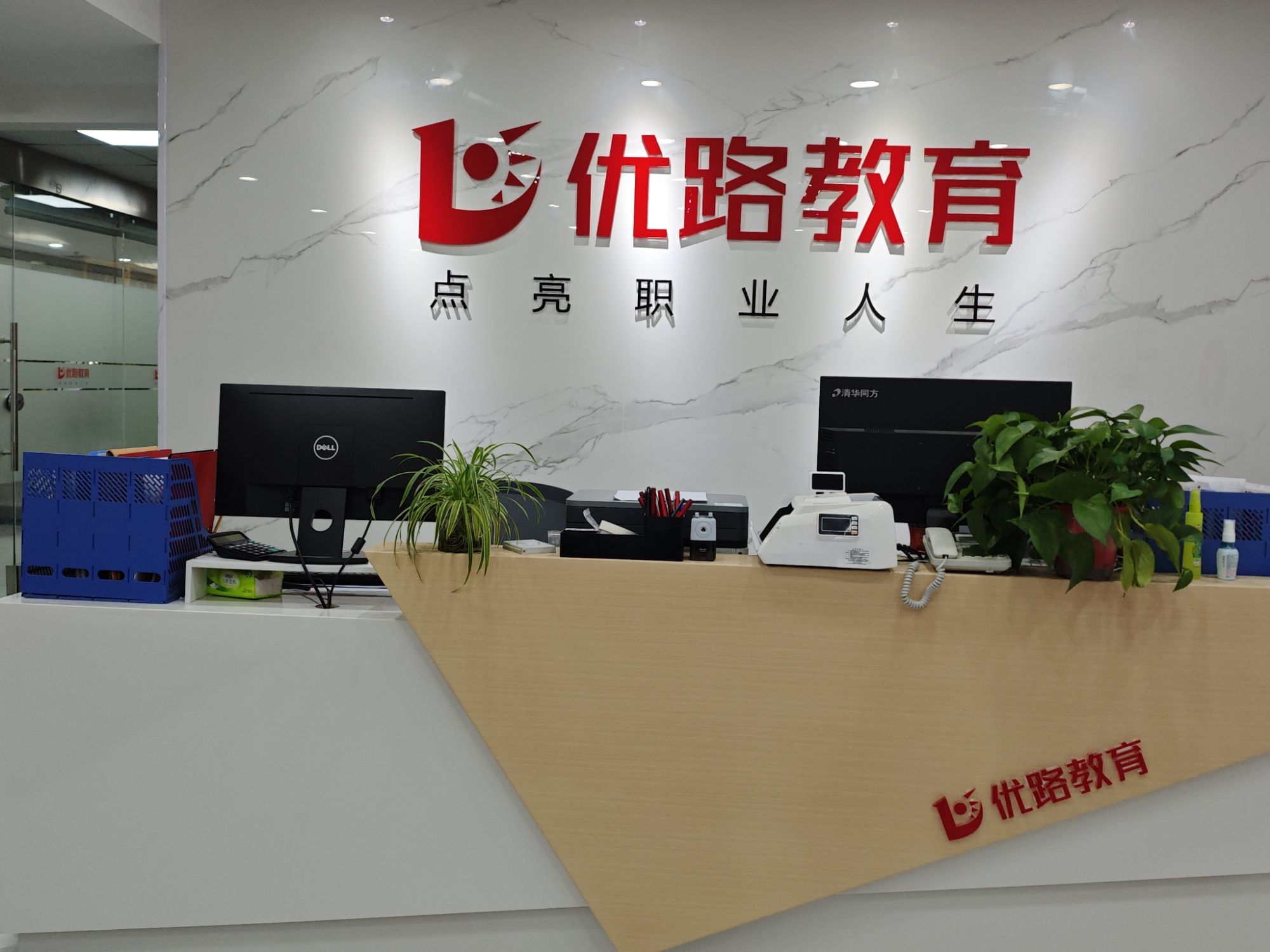 优路教育·建工消防安全造价医卫康养财经(无锡分校)