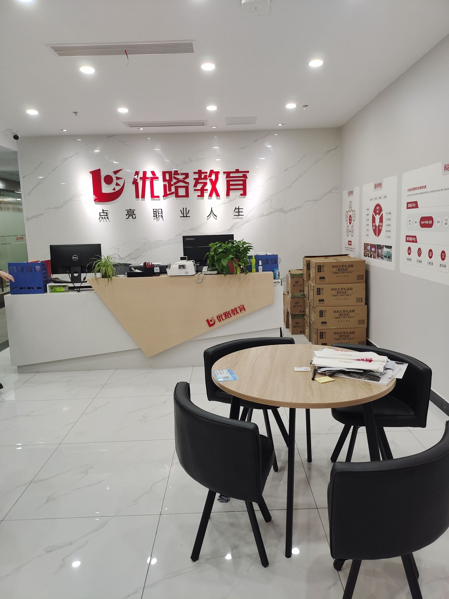 优路教育·建工消防安全造价医卫康养财经(无锡分校)