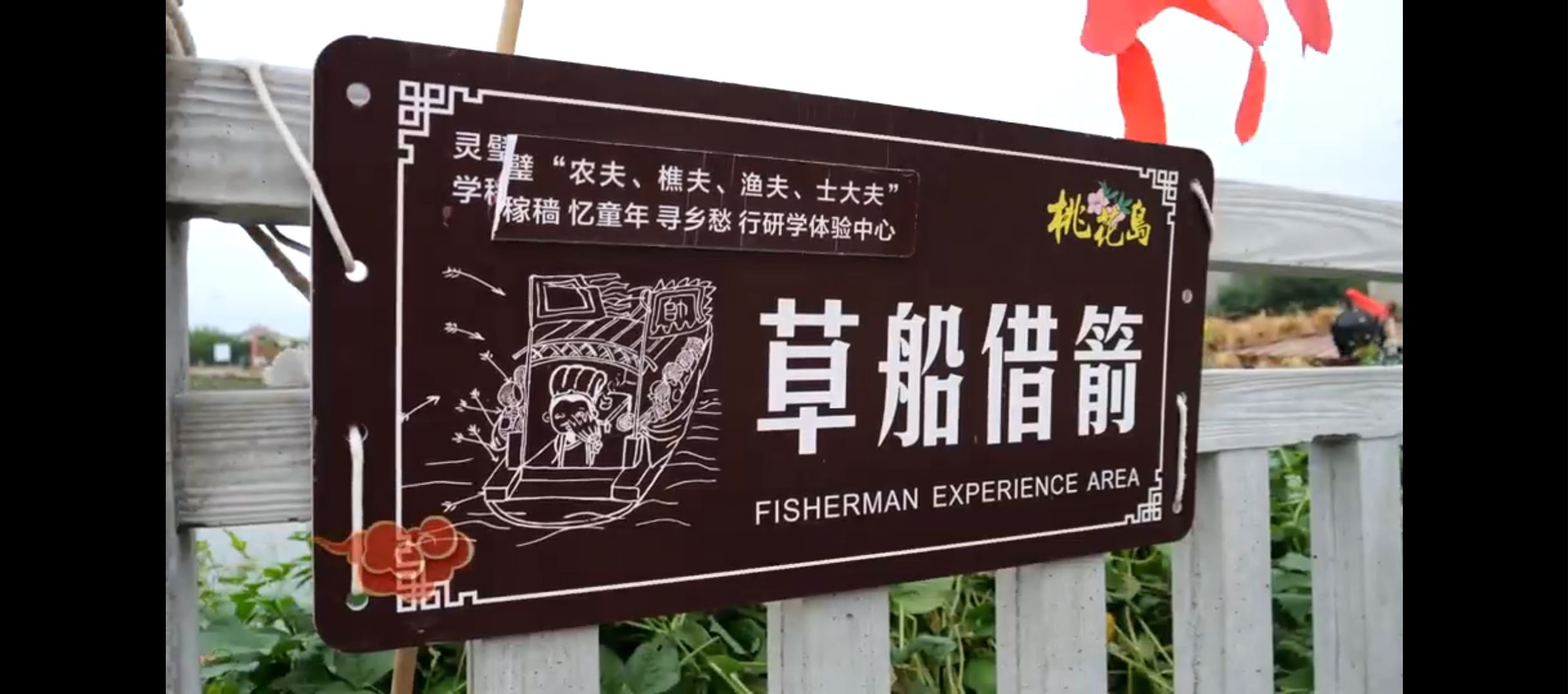 灵璧县禅堂镇河北村桃花岛旅行图片 2