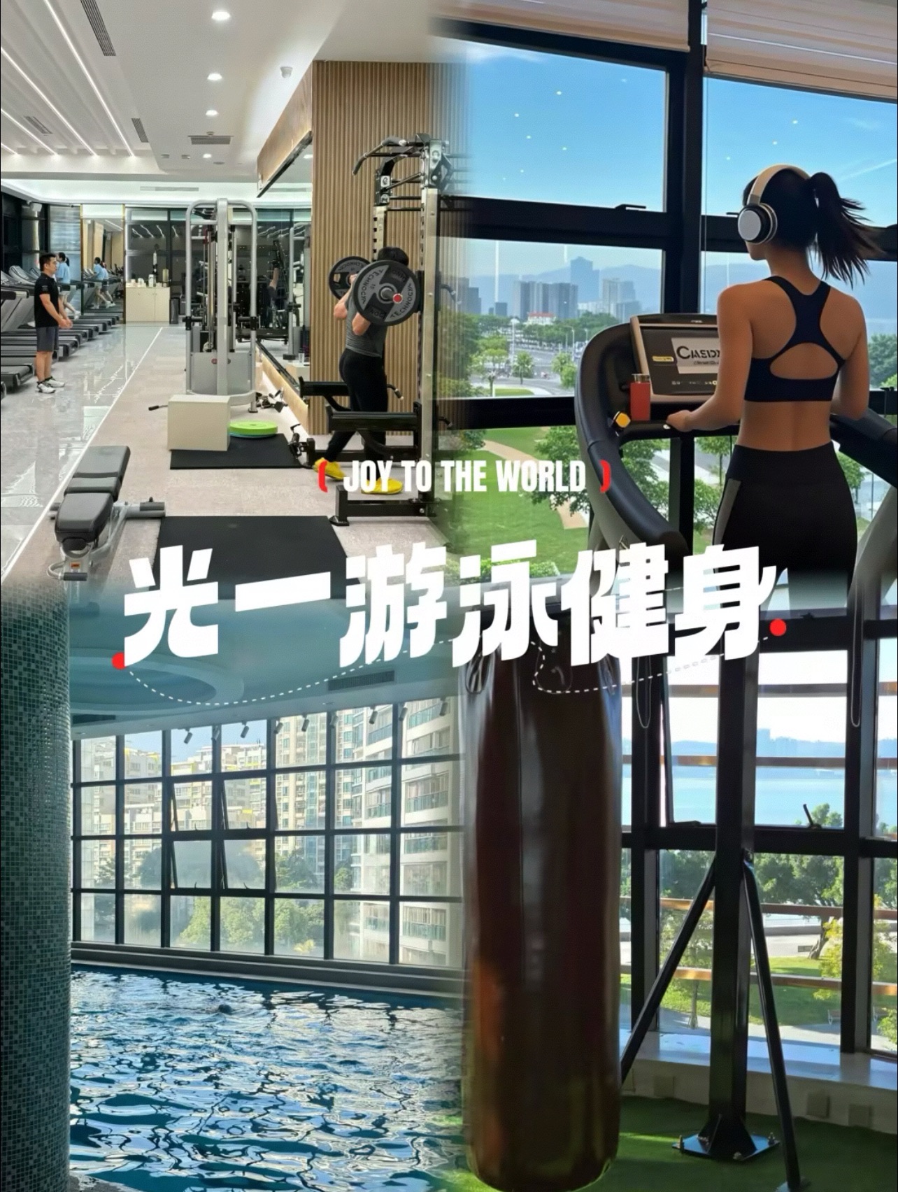 光一游泳健身中心(海逸店)