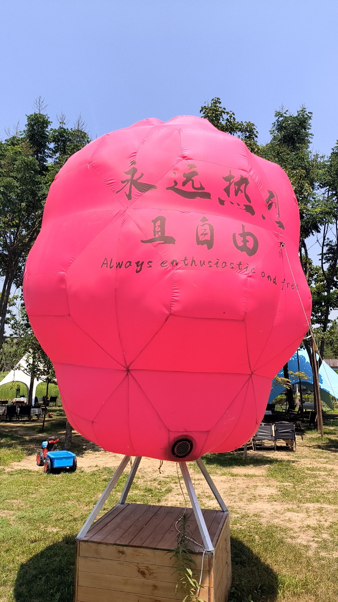 湖畔知意露营部落