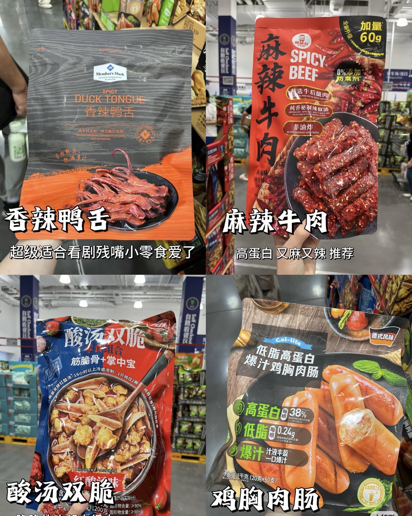 山姆会员店分餐厅(印力中心店)