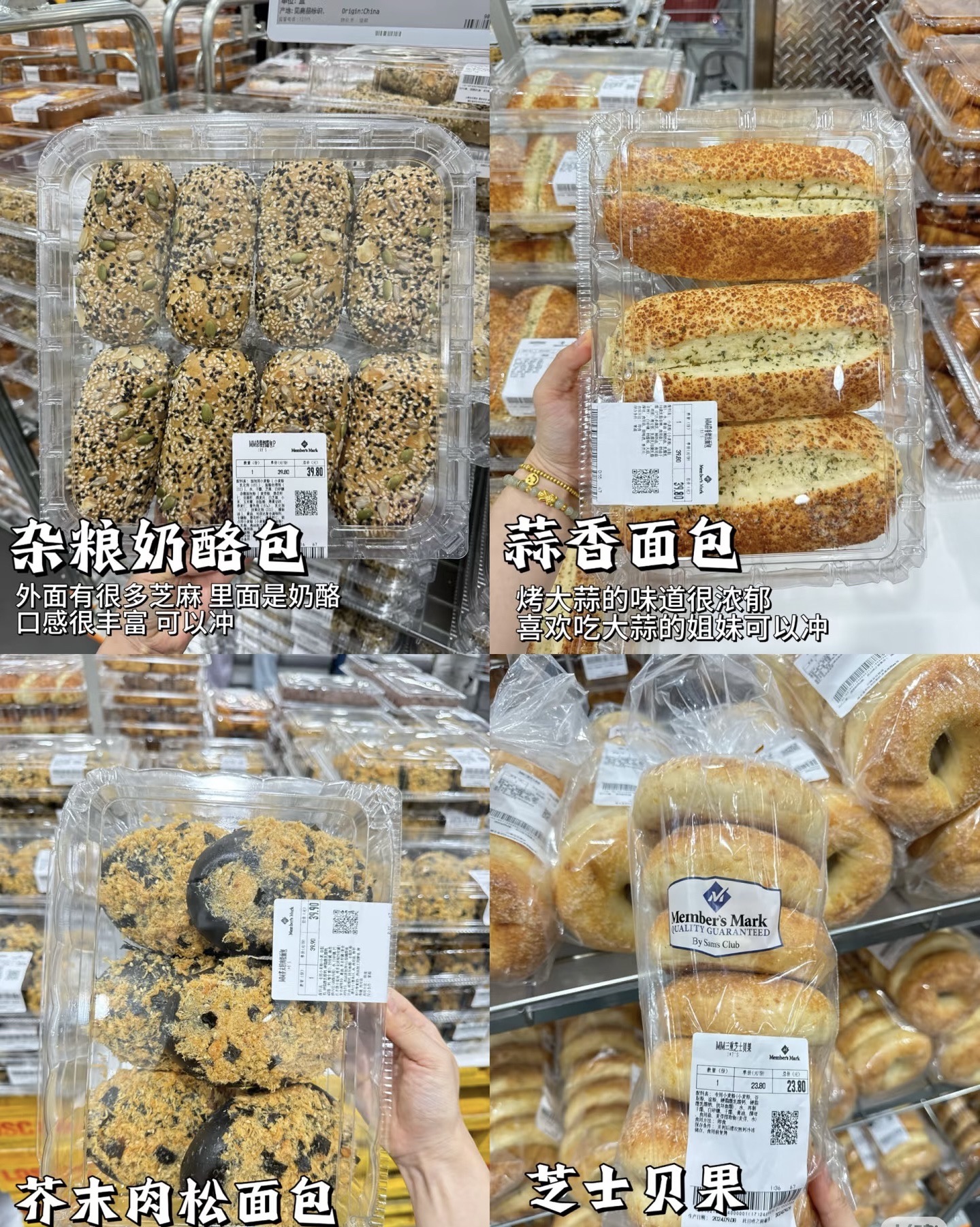 山姆会员店分餐厅(印力中心店)