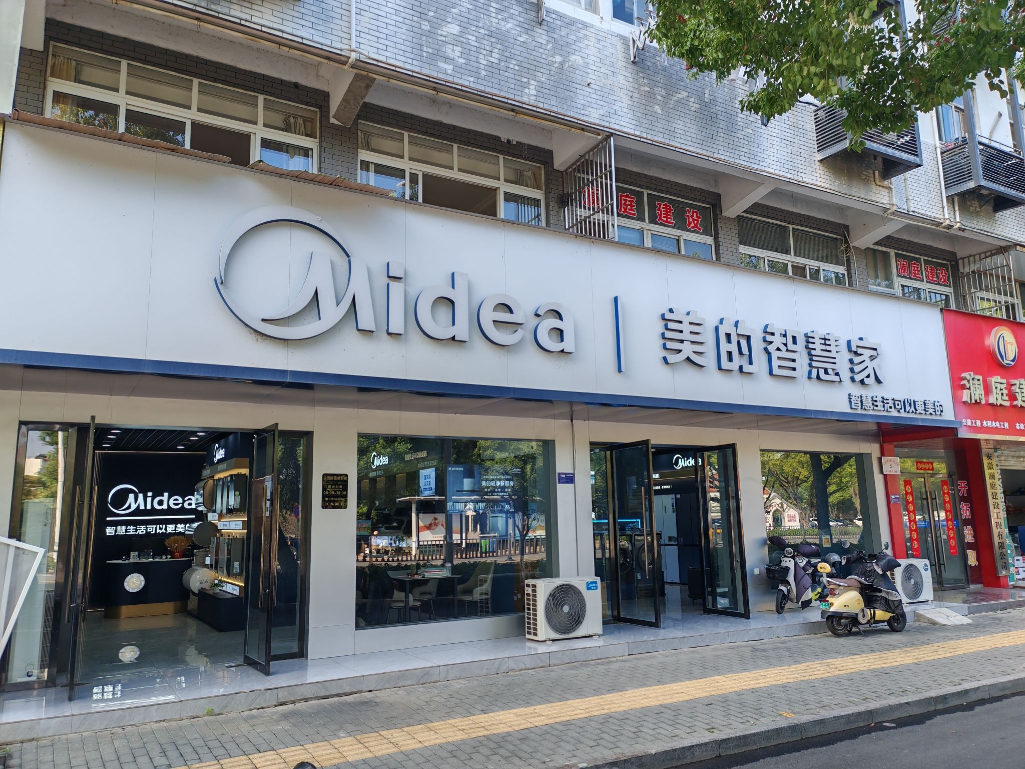美的智慧家(秋浦松美专卖店)