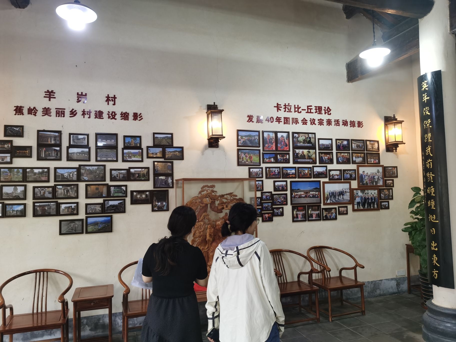 羊岃福寿堂旅行图片 2