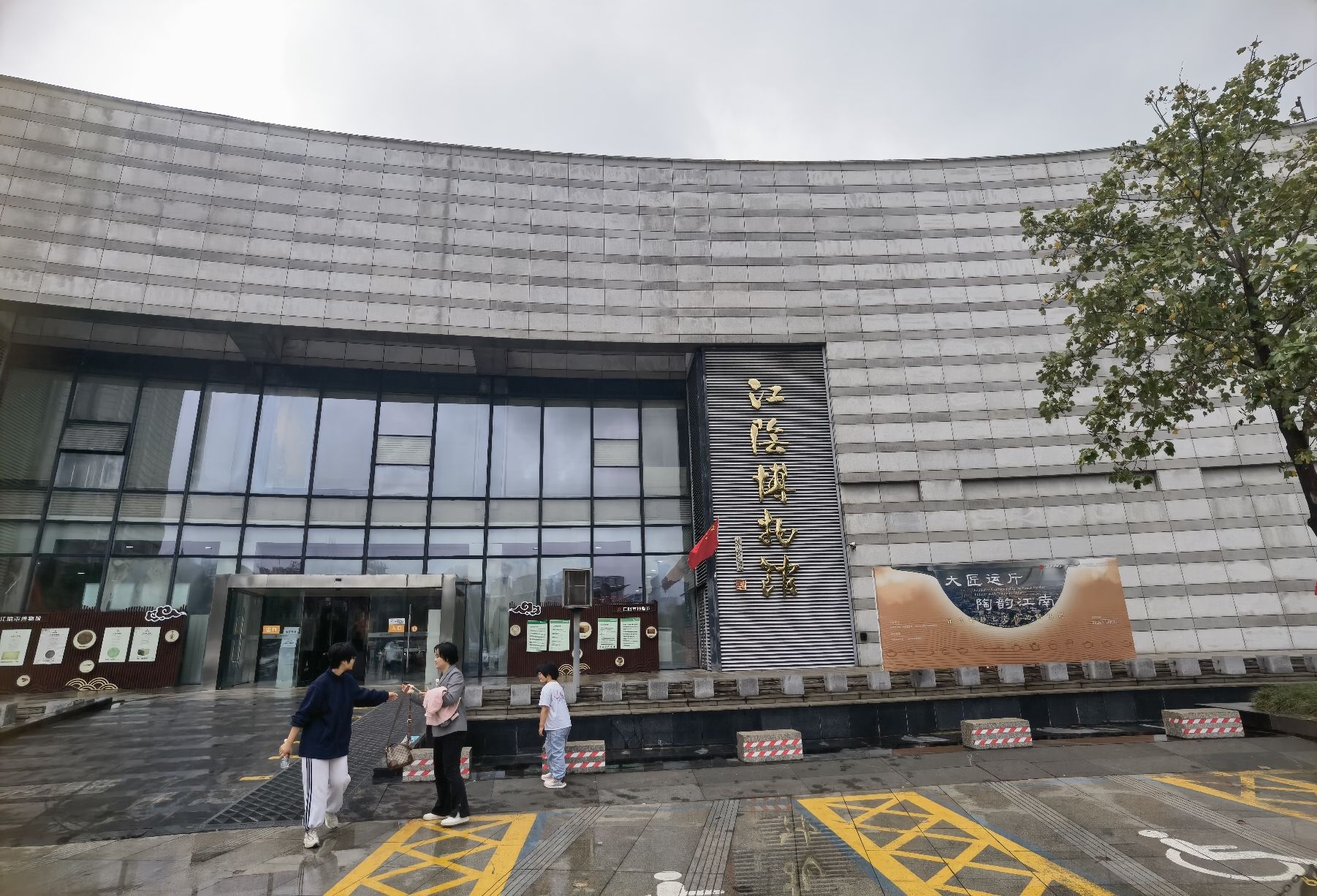 黄田港公园旅行图片 1