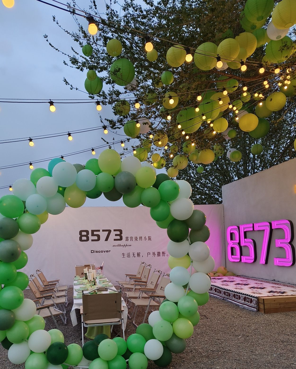 场地封面-8573团建年会策划定制·露营烧烤营地(上庄水库店)