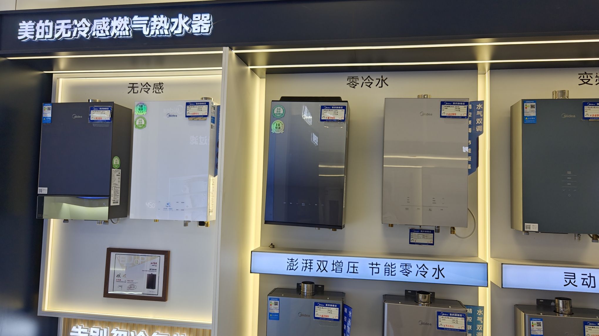 美的智慧厨房(汉中汉台嘉远建材城店)