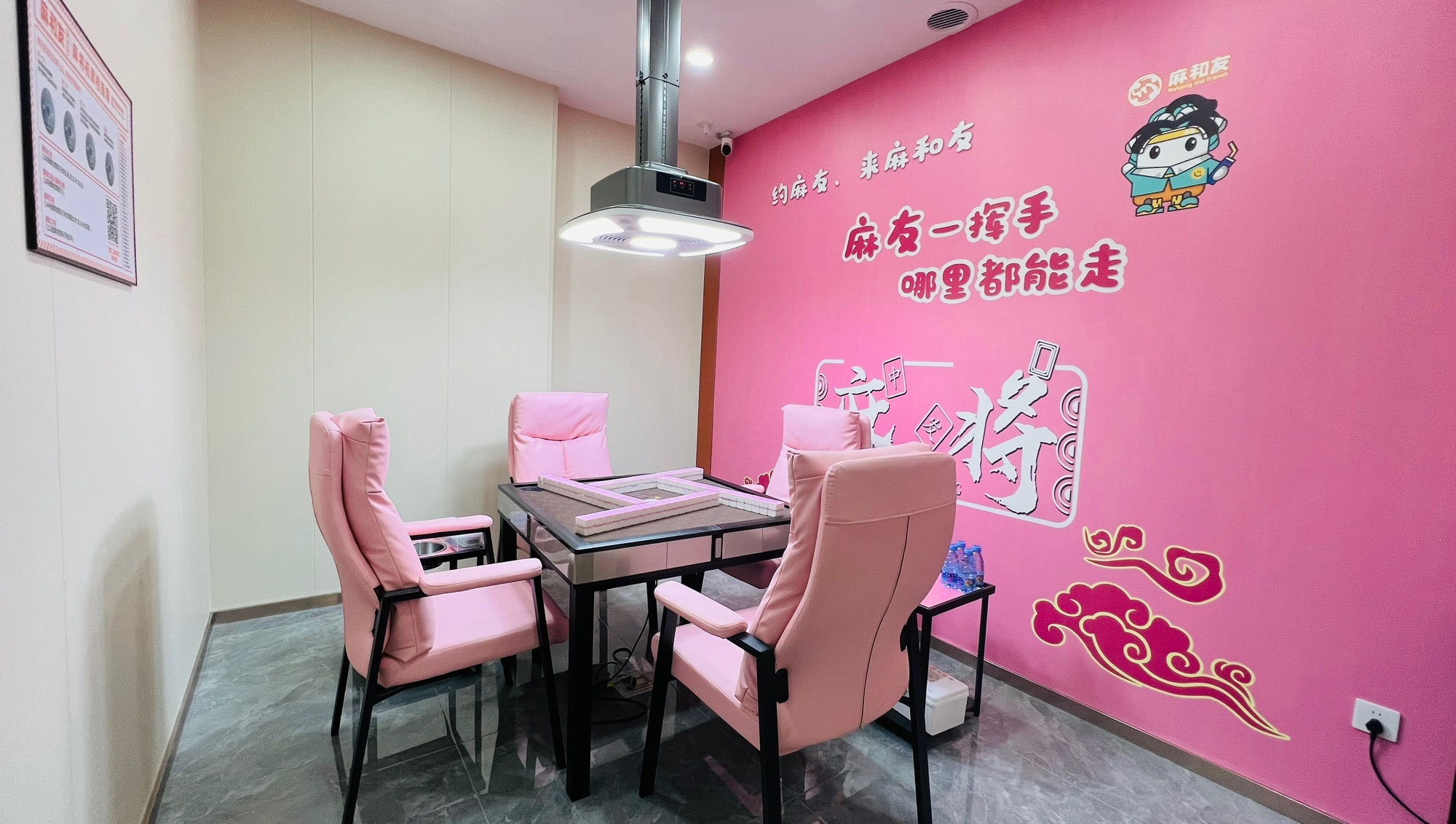 场地封面-麻和友·24小时自助棋牌室(塘朗店)