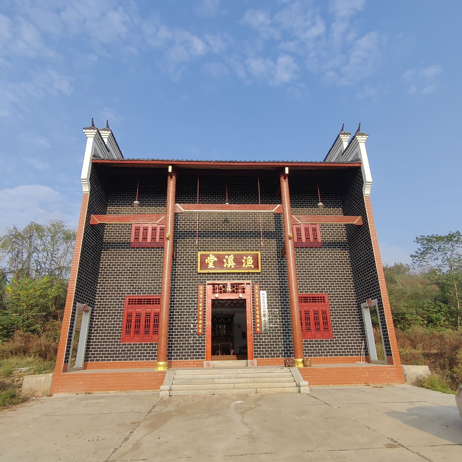 漁溪堂旅行图片 1