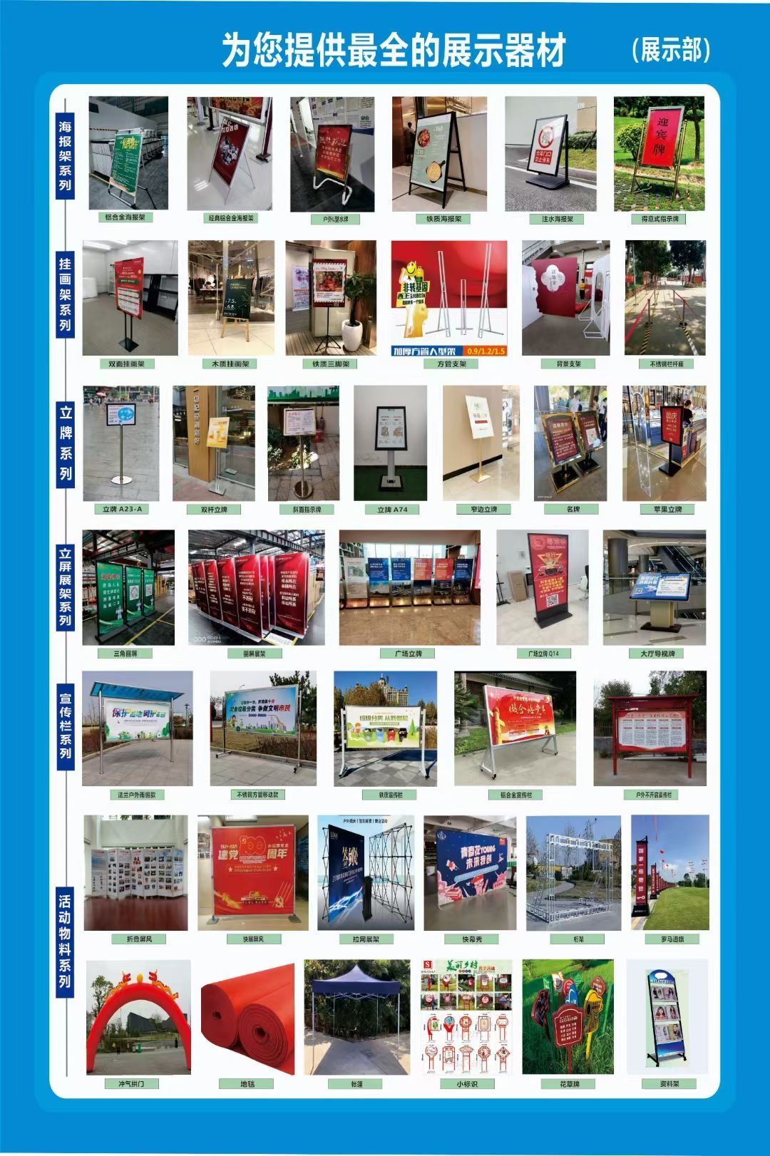 宁波创鑫时代广告器材超市