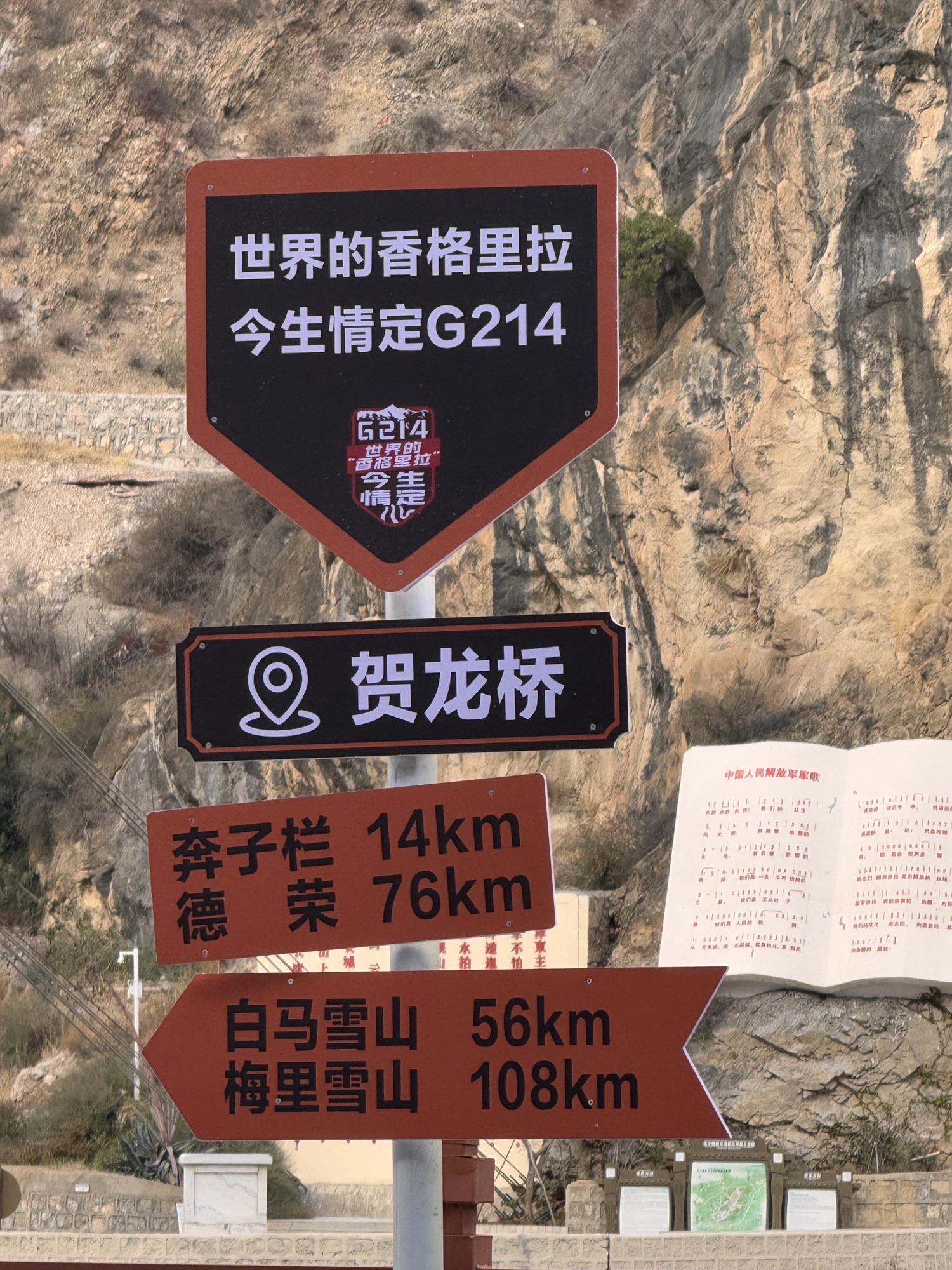 贺龙桥旅行图片 1