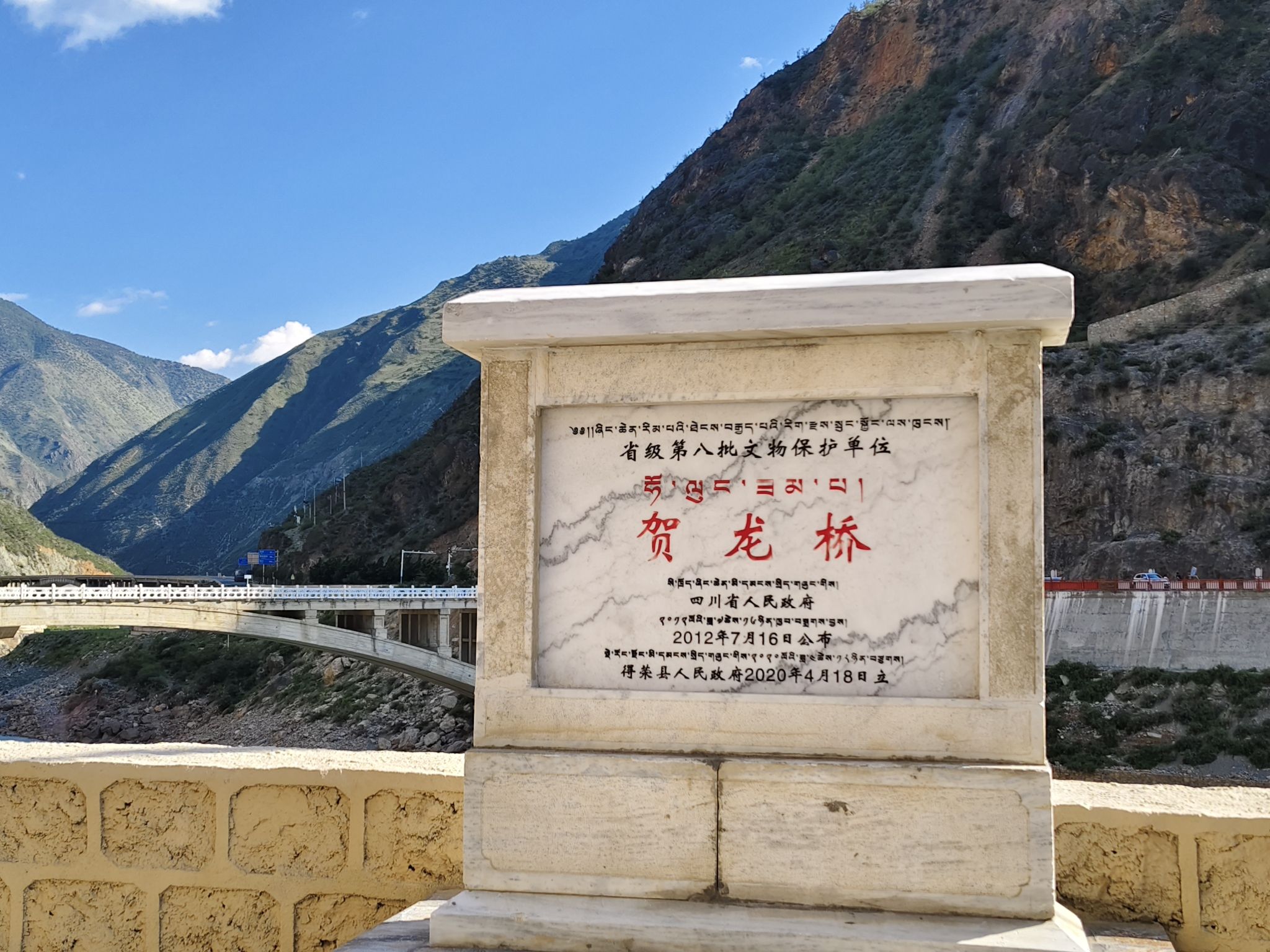 贺龙桥旅行图片 1