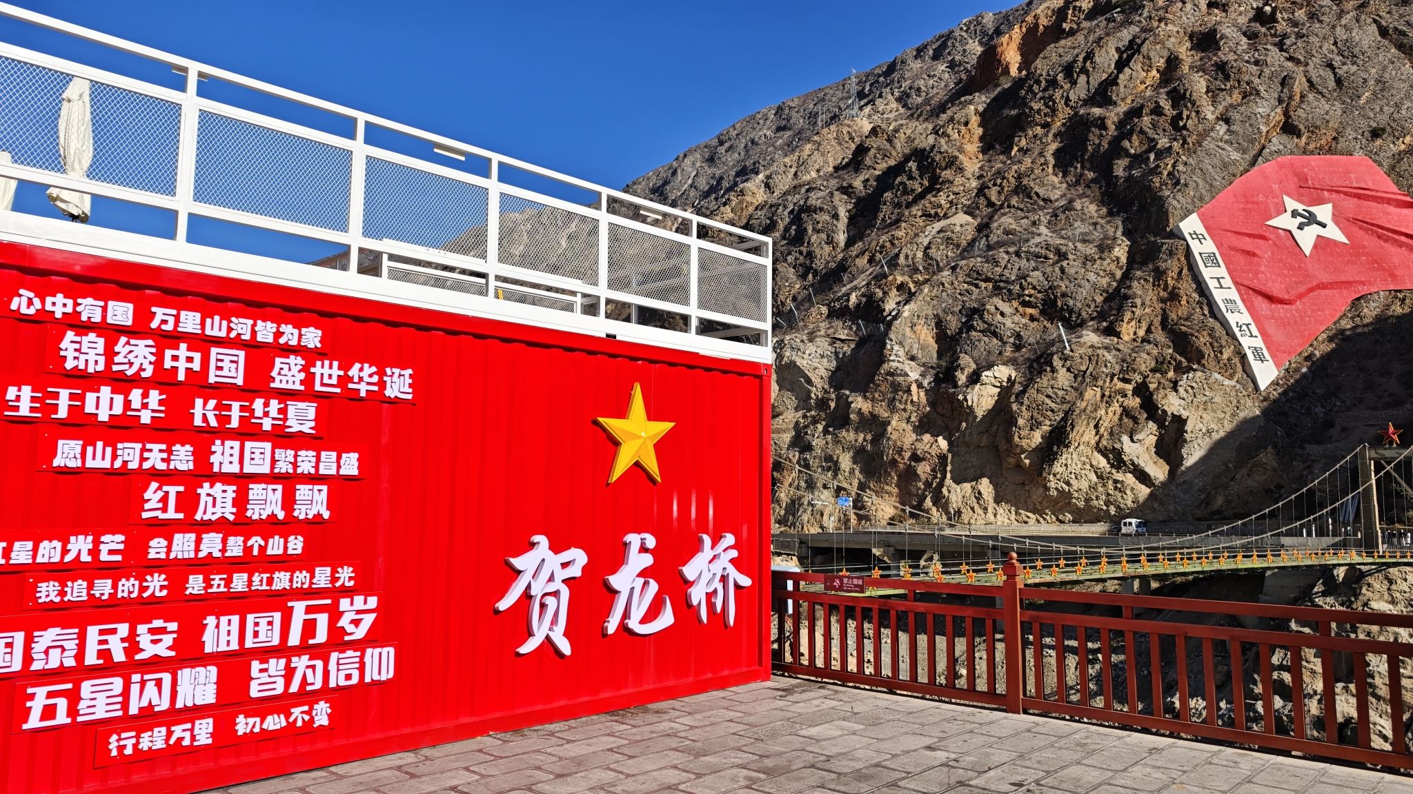 贺龙桥旅行图片 1