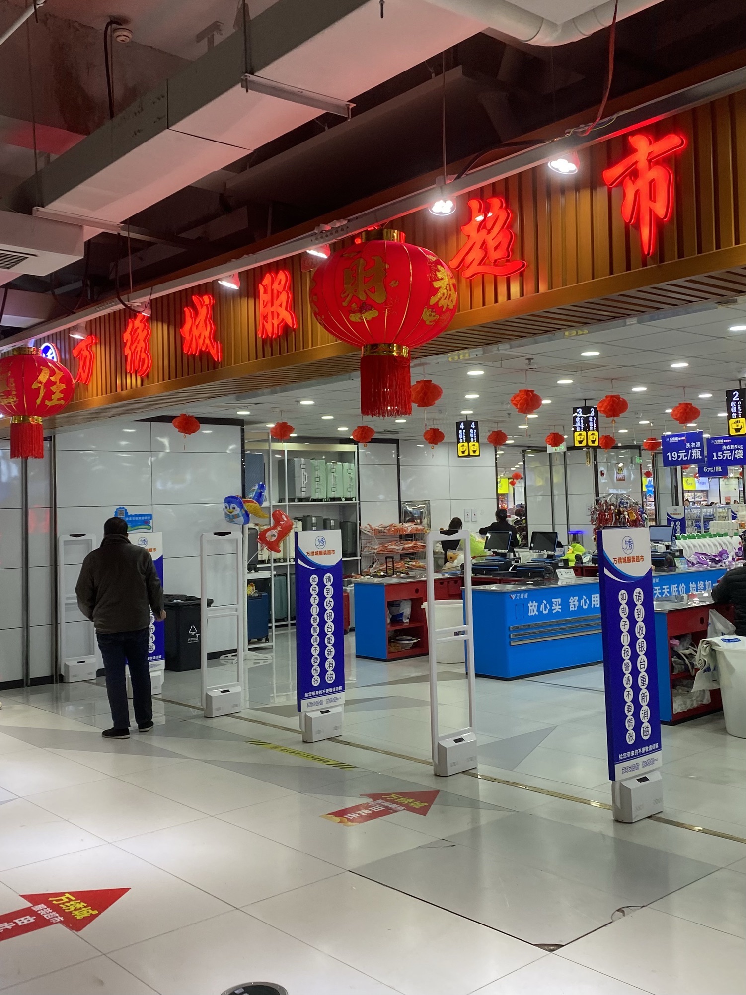 万绣城服装超市(星悦广场店)